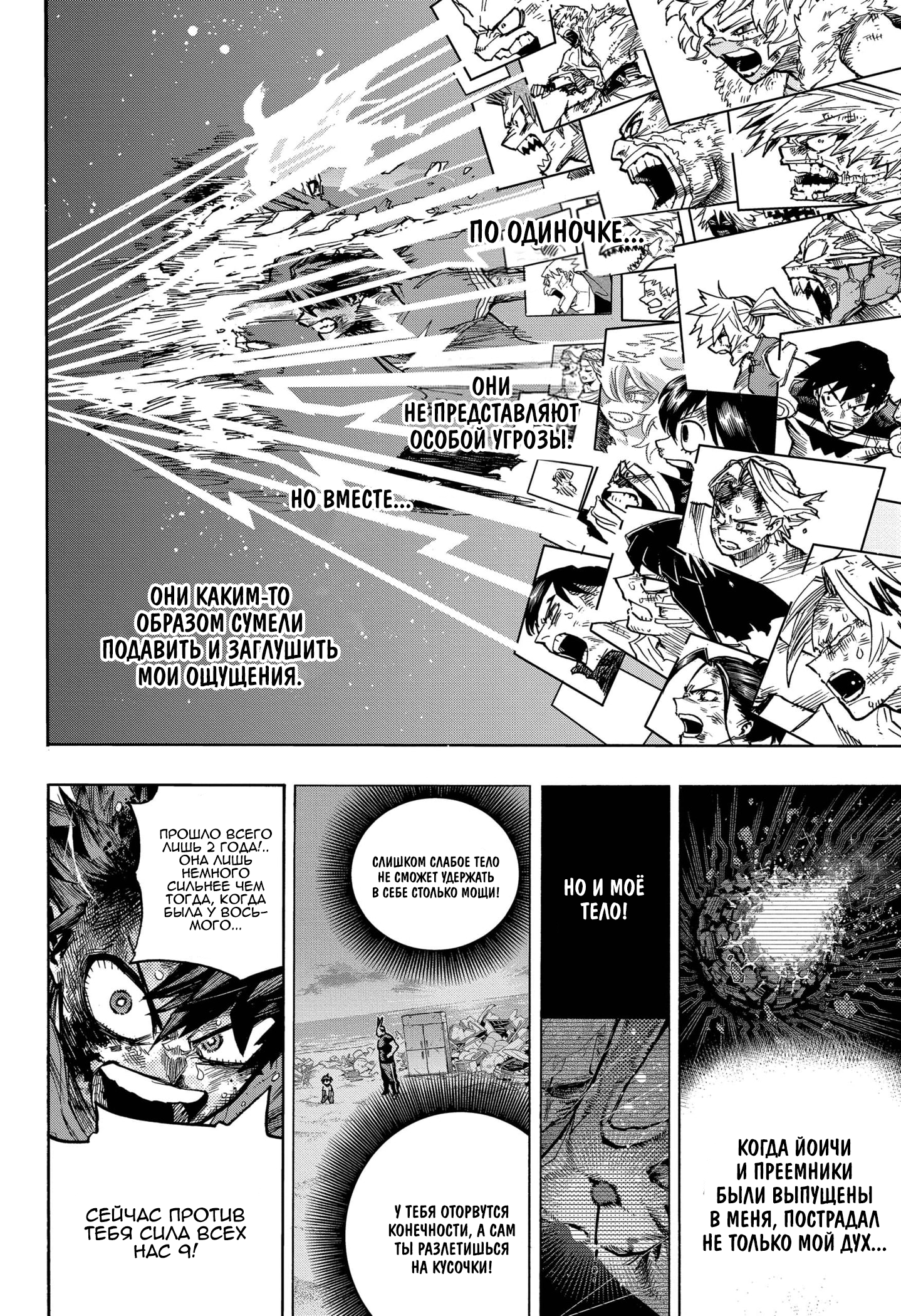 Read Boku no Hero Academia RU Manga Online