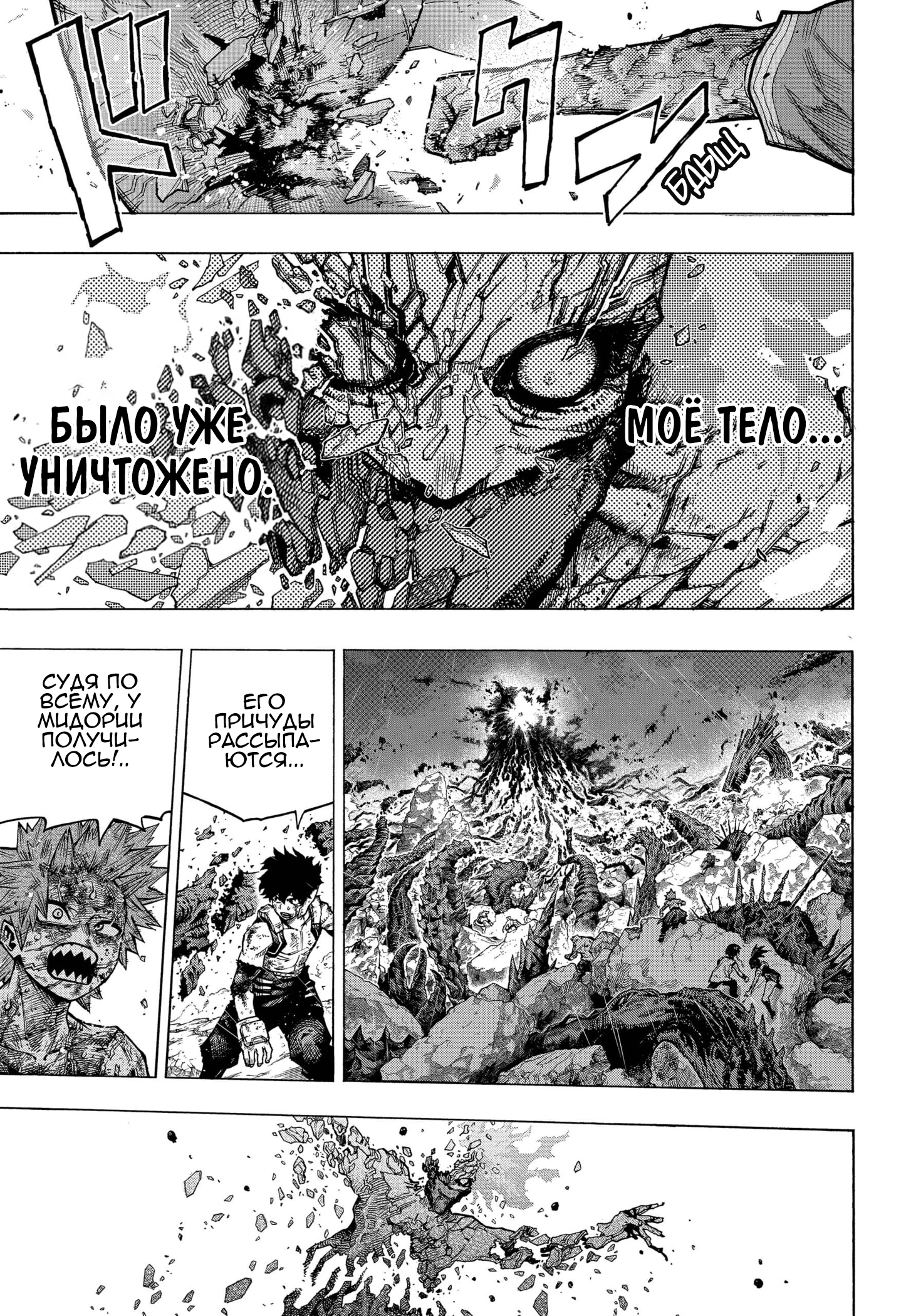 Read Boku no Hero Academia RU Manga Online