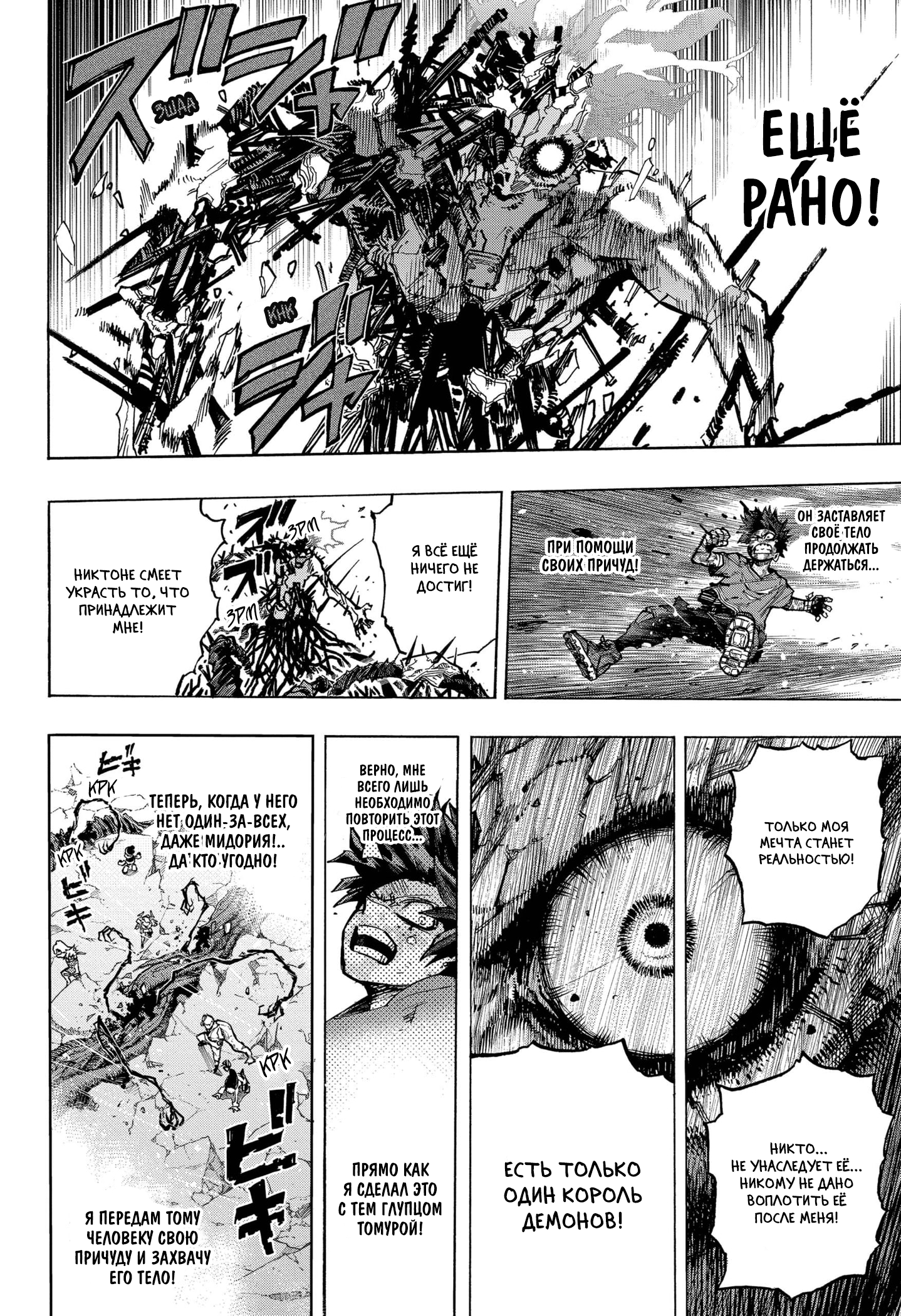 Read Boku no Hero Academia RU Manga Online