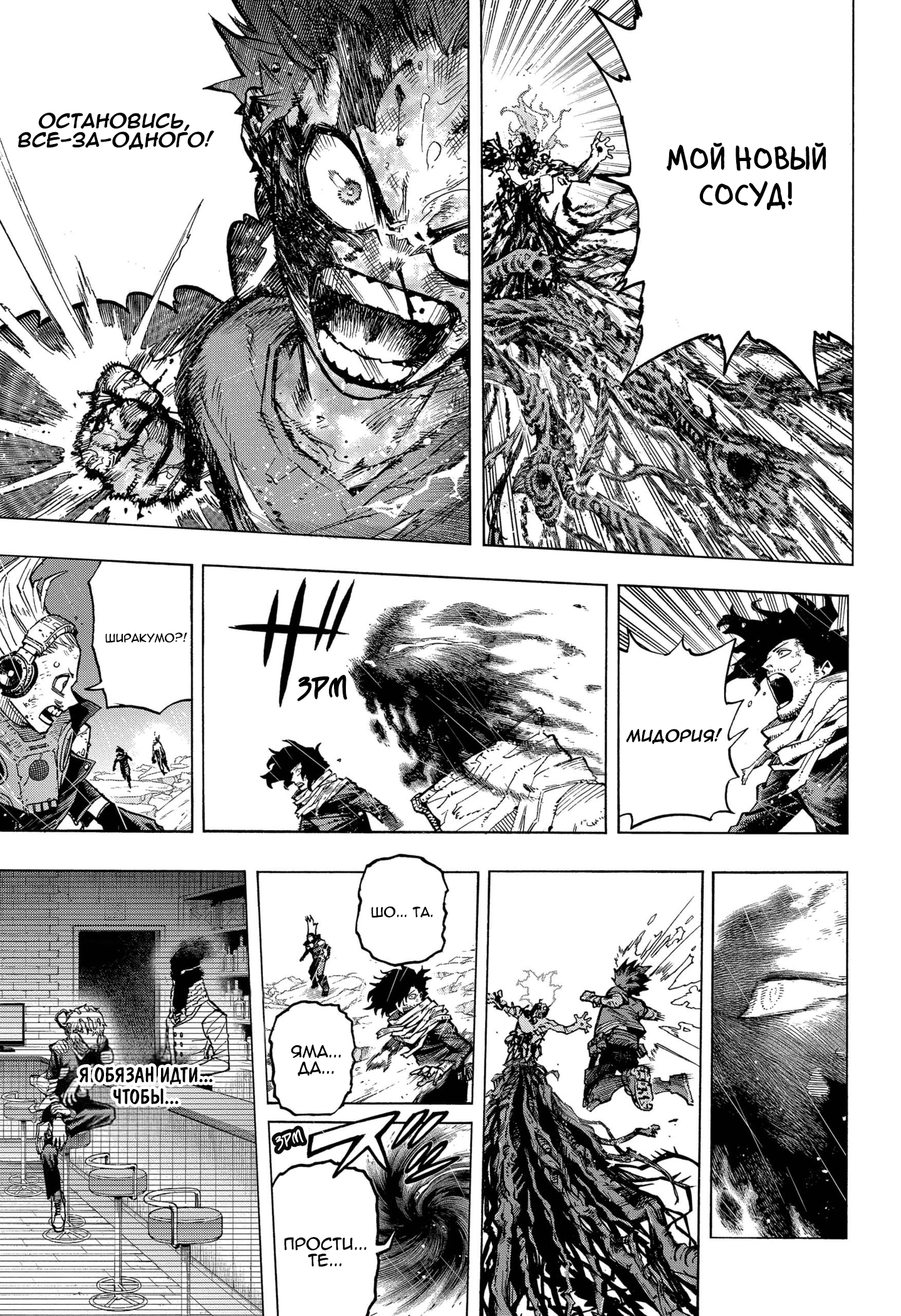 Read Boku no Hero Academia RU Manga Online