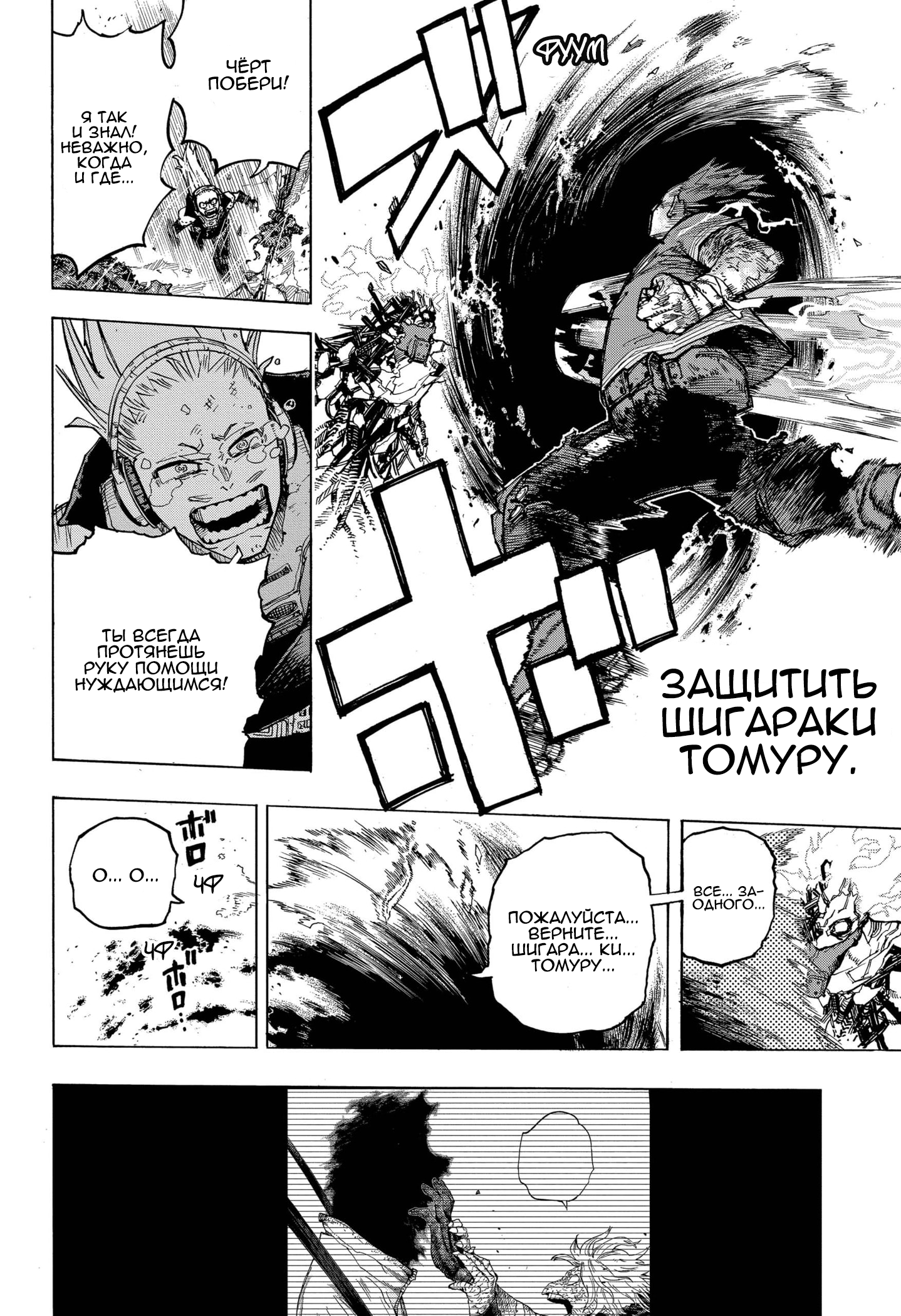 Read Boku no Hero Academia RU Manga Online