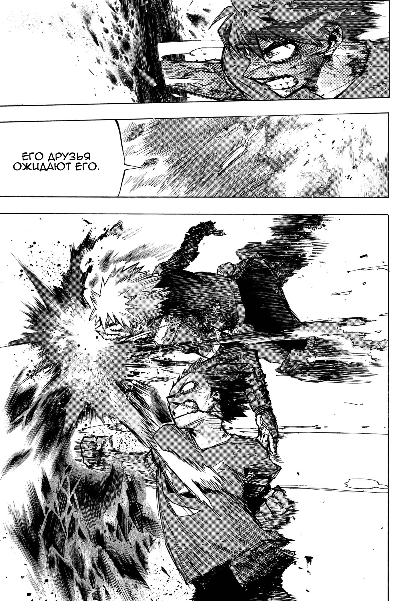 Read Boku no Hero Academia RU Manga Online