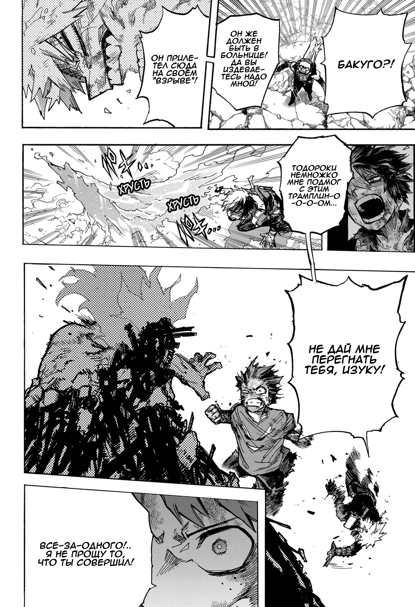 Read Boku no Hero Academia RU Manga Online
