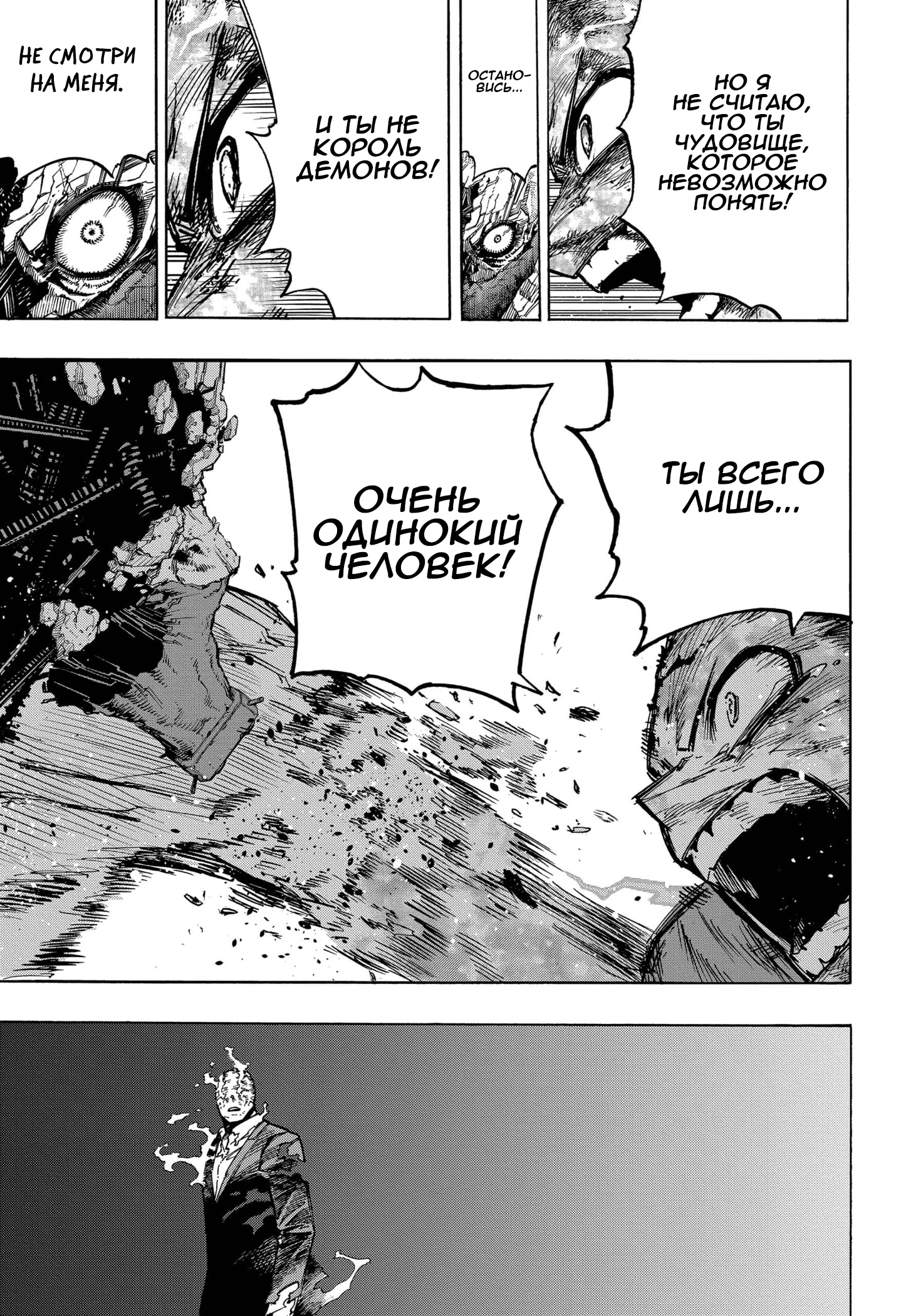 Read Boku no Hero Academia RU Manga Online