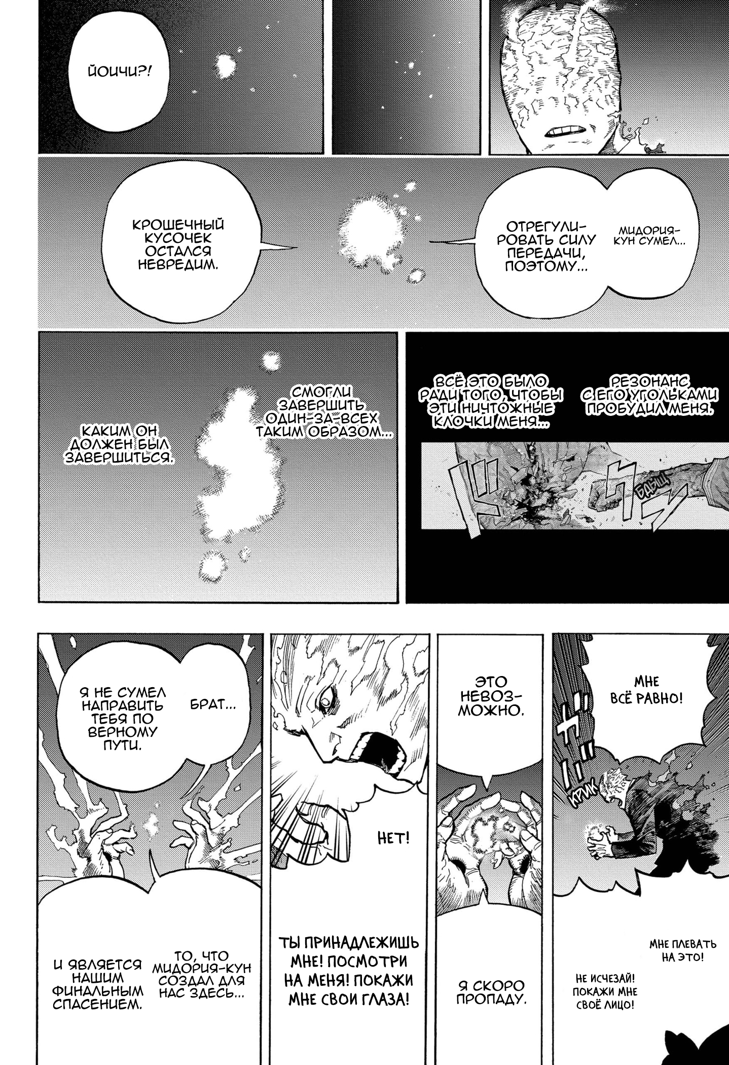 Read Boku no Hero Academia RU Manga Online