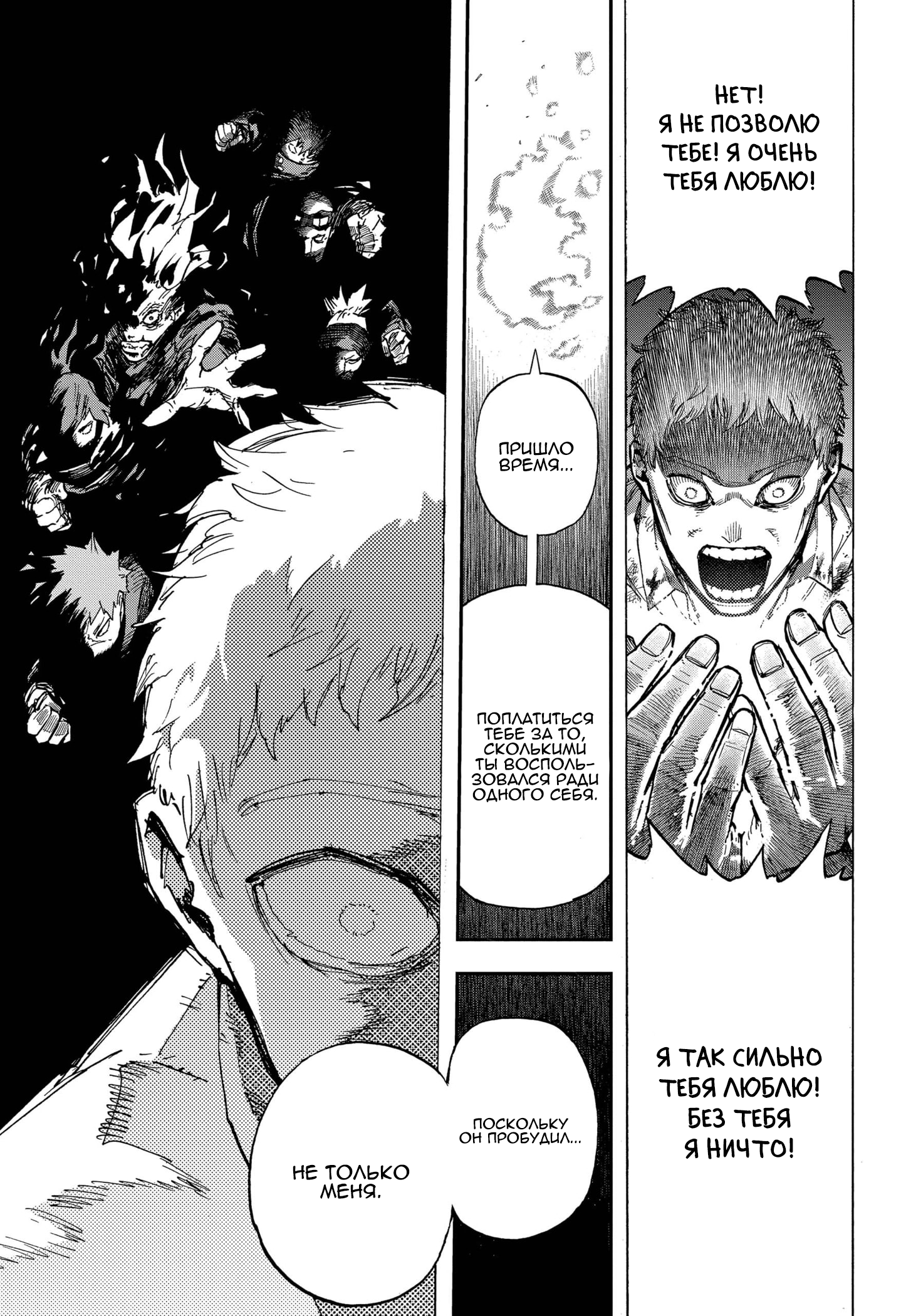 Read Boku no Hero Academia RU Manga Online