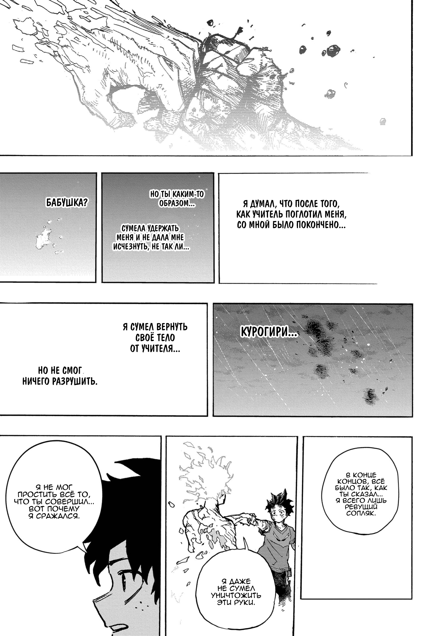 Read Boku no Hero Academia RU Manga Online