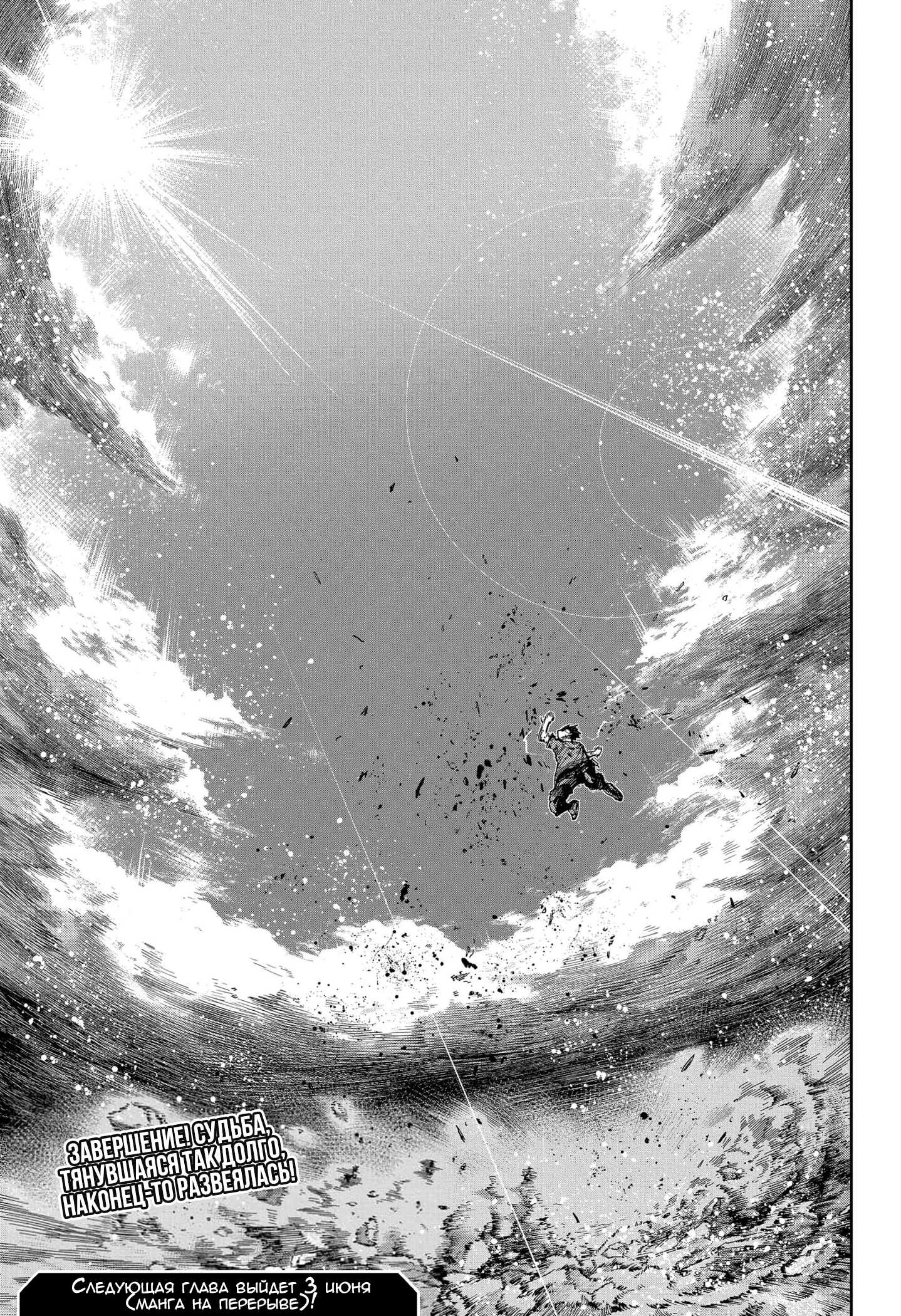 Read Boku no Hero Academia RU Manga Online