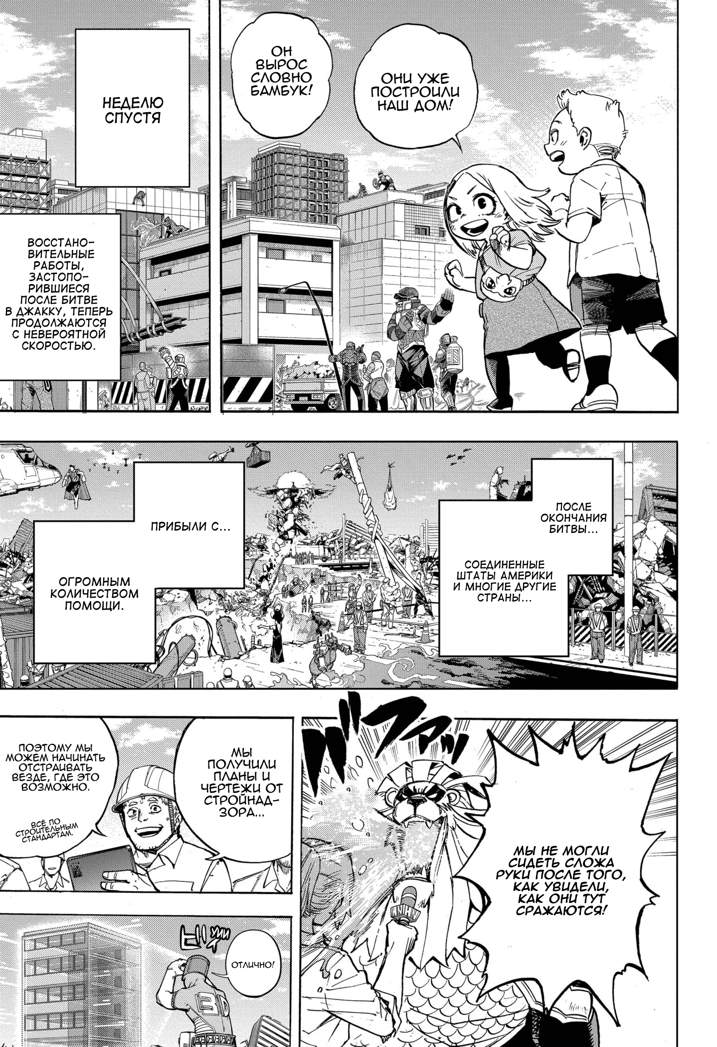 Read Boku no Hero Academia RU Manga Online