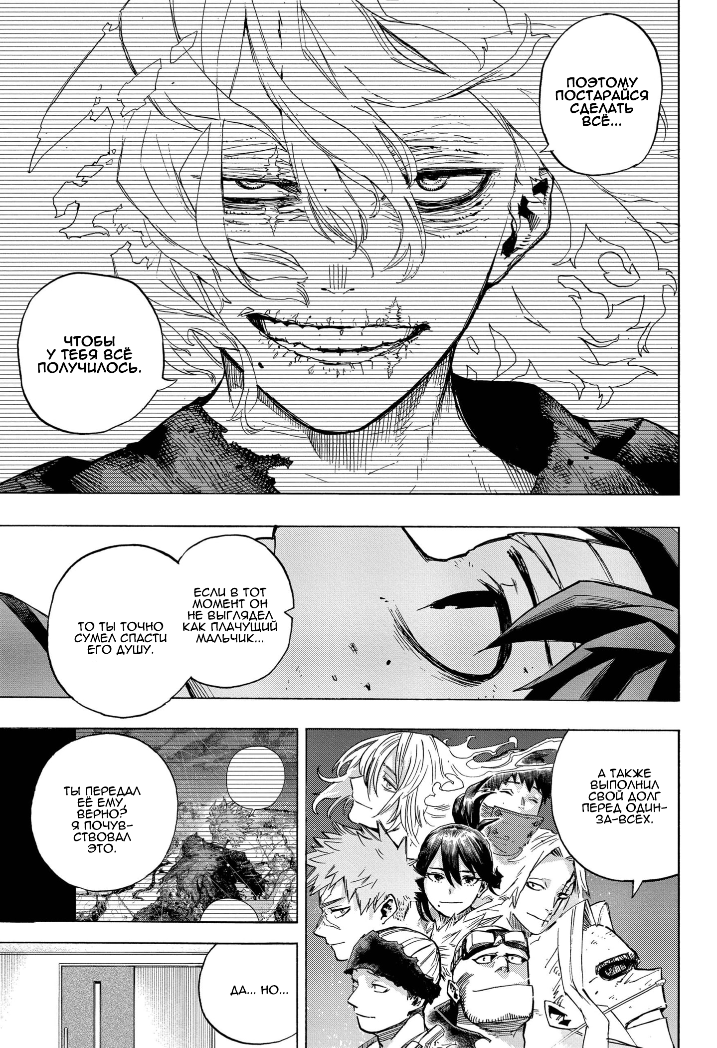 Read Boku no Hero Academia RU Manga Online