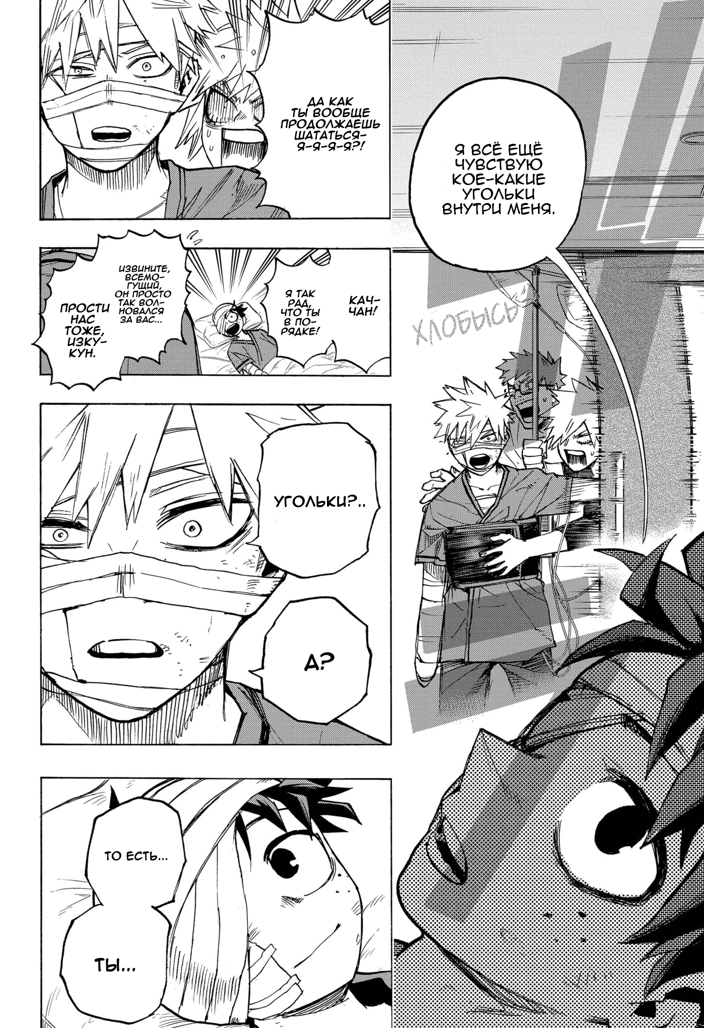 Read Boku no Hero Academia RU Manga Online