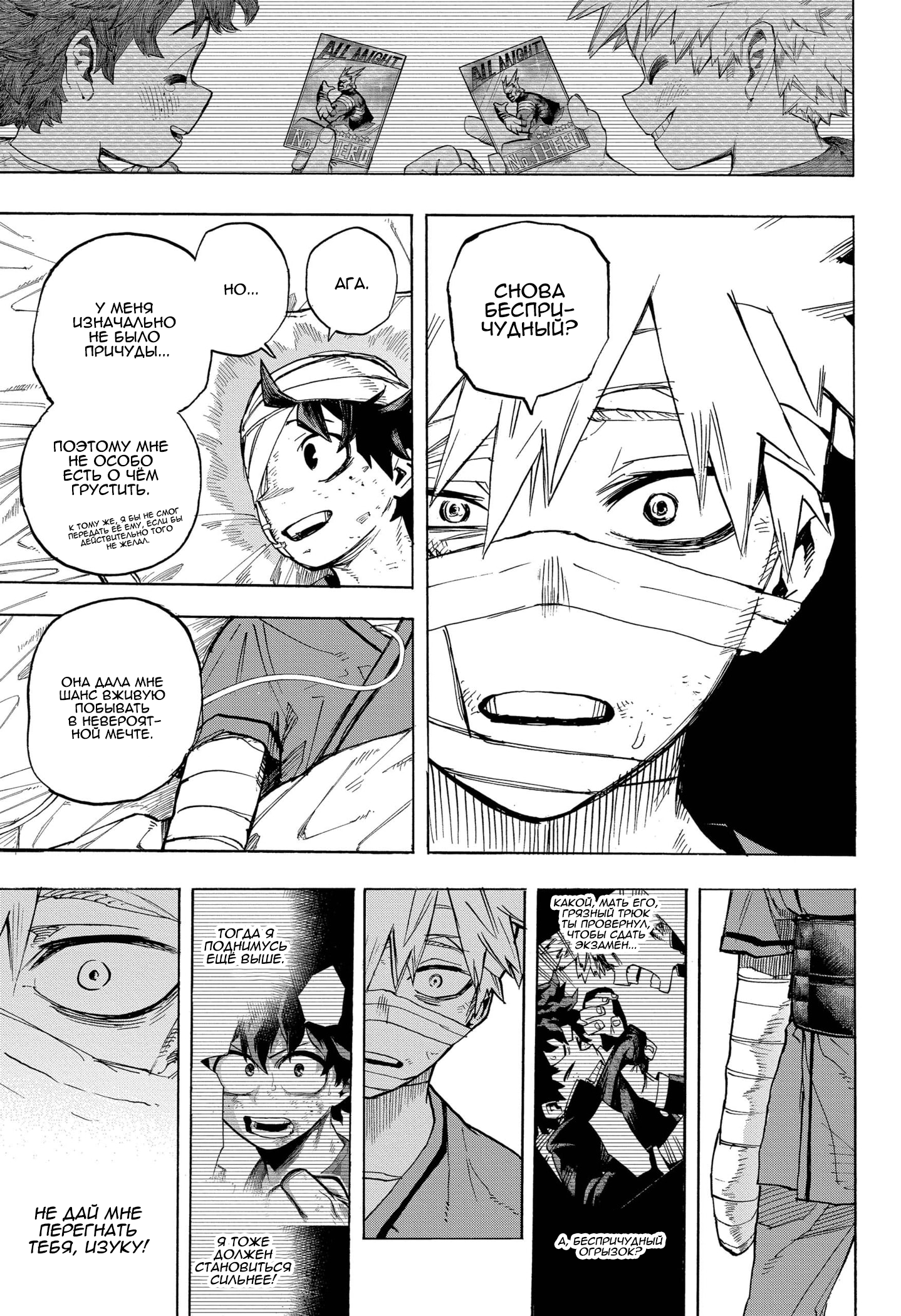 Read Boku no Hero Academia RU Manga Online