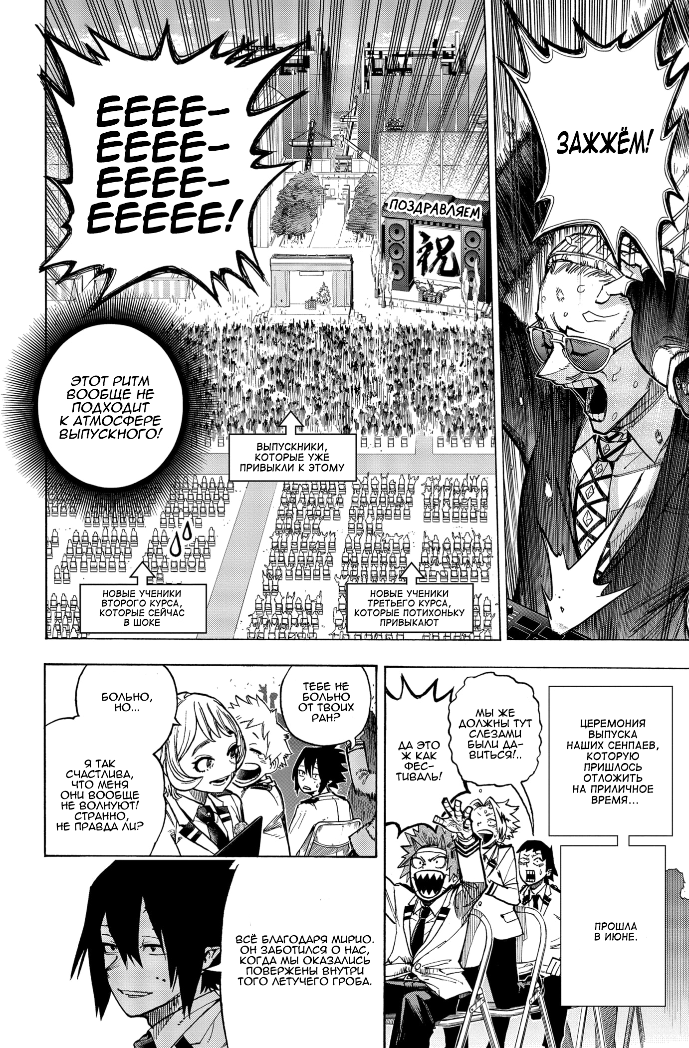 Read Boku no Hero Academia RU Manga Online