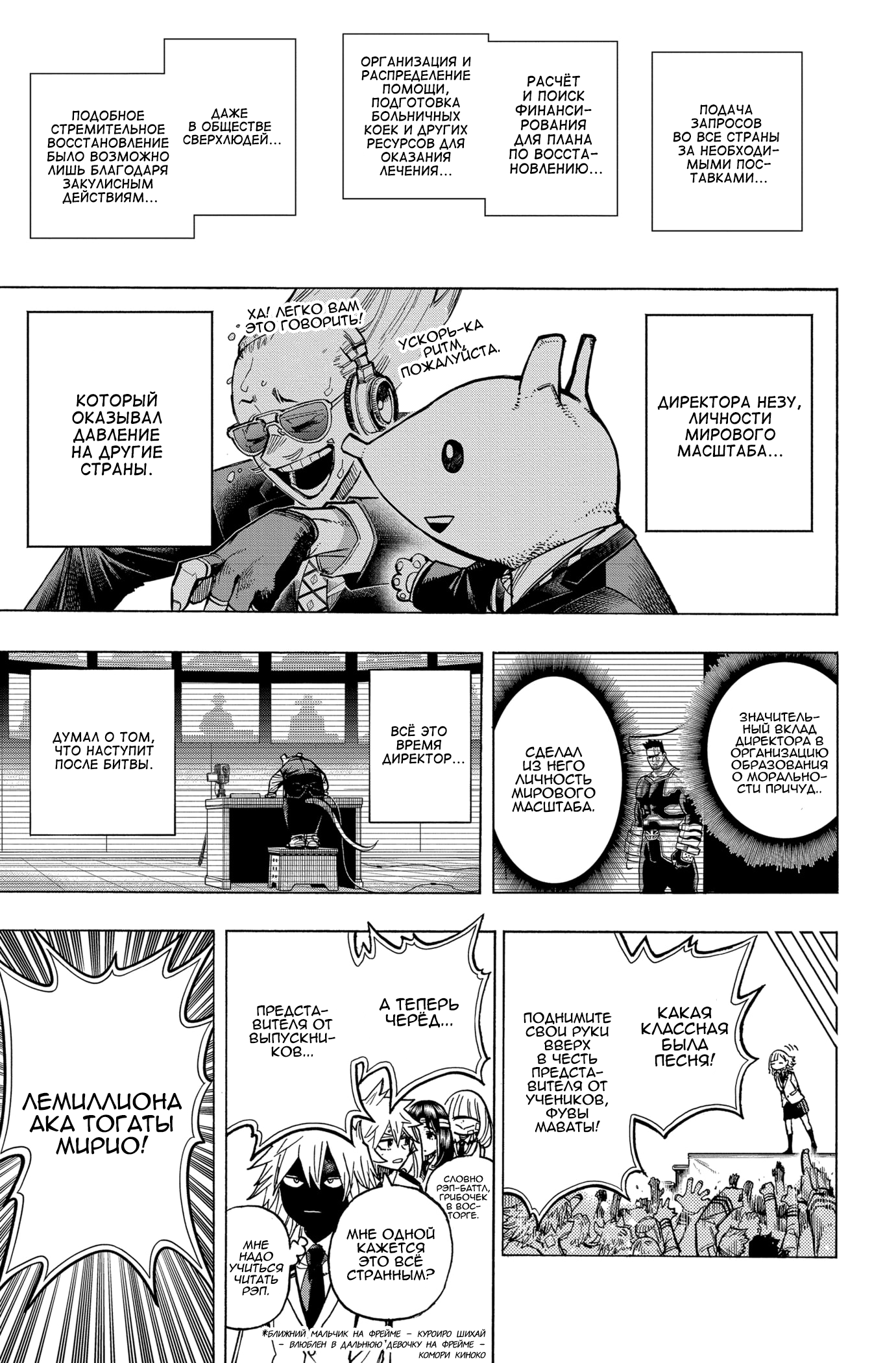 Read Boku no Hero Academia RU Manga Online