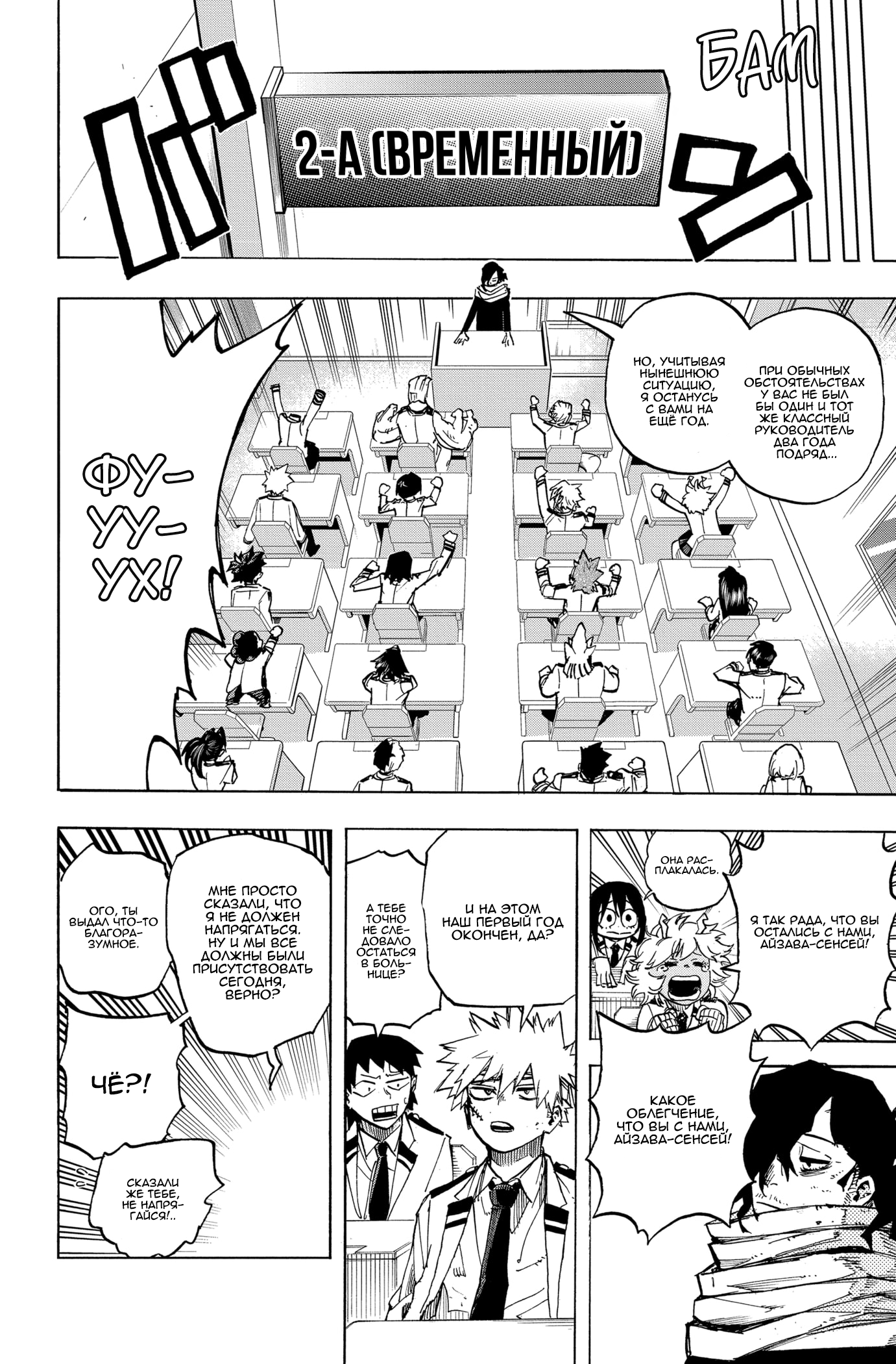 Read Boku no Hero Academia RU Manga Online