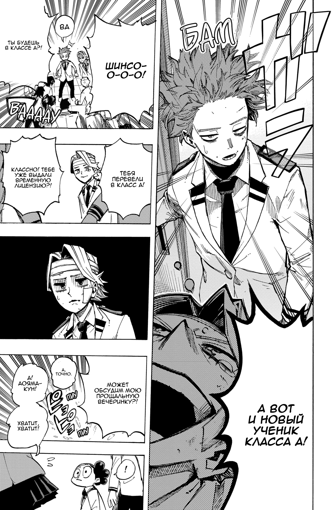 Read Boku no Hero Academia RU Manga Online