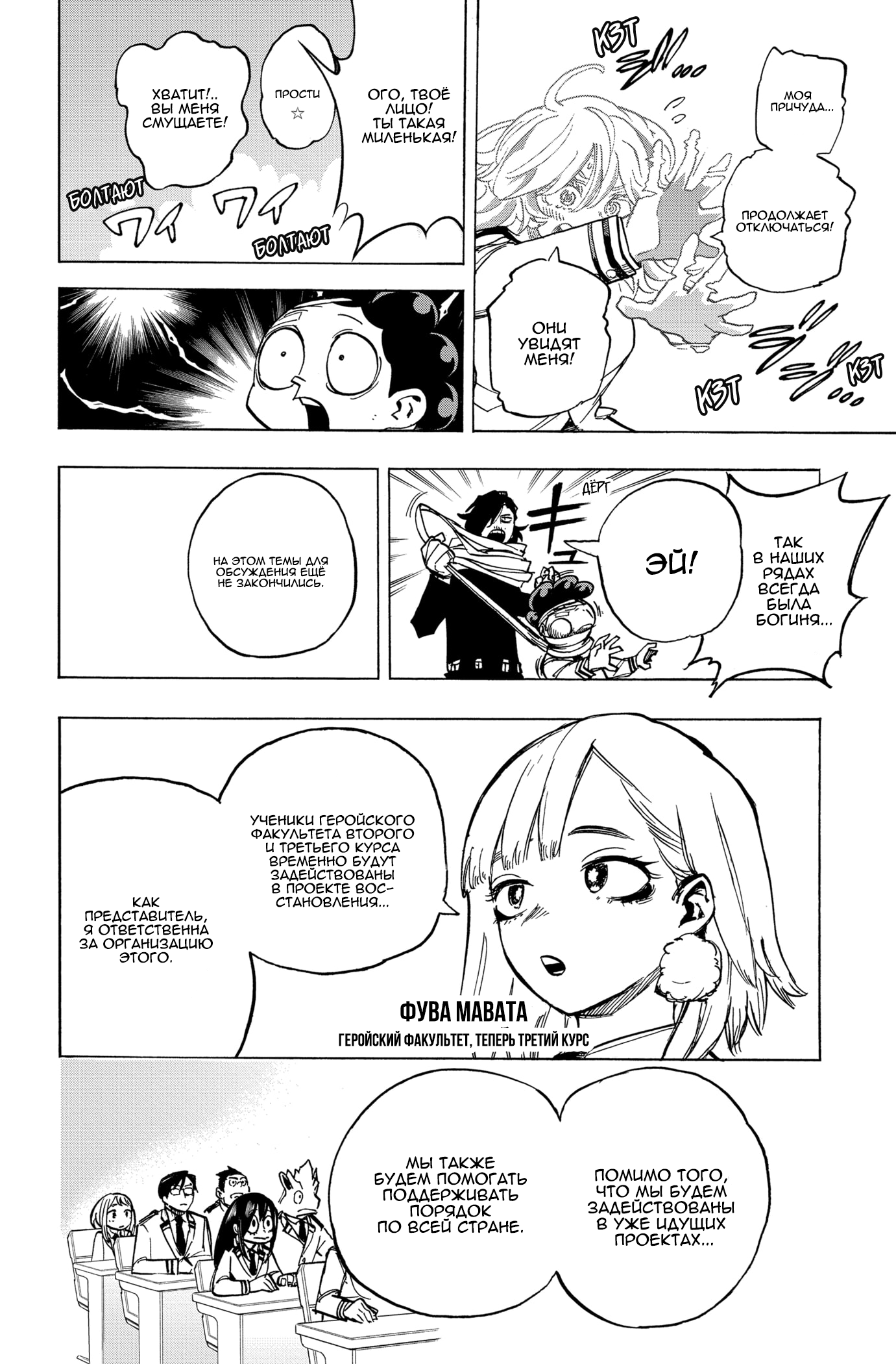 Read Boku no Hero Academia RU Manga Online