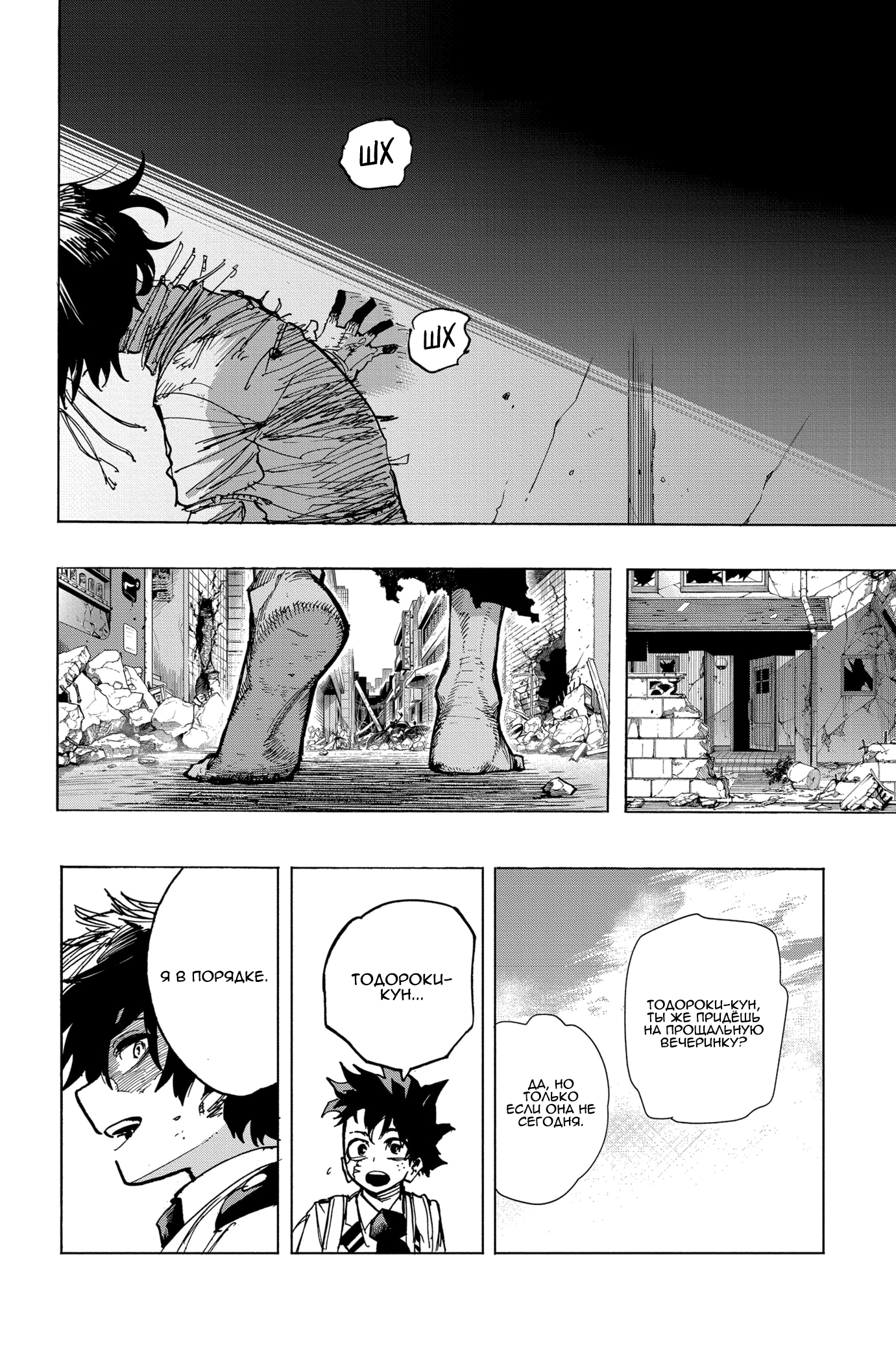 Read Boku no Hero Academia RU Manga Online