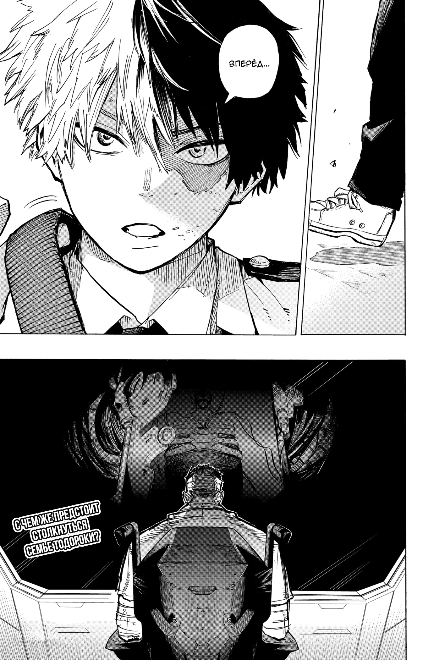 Read Boku no Hero Academia RU Manga Online