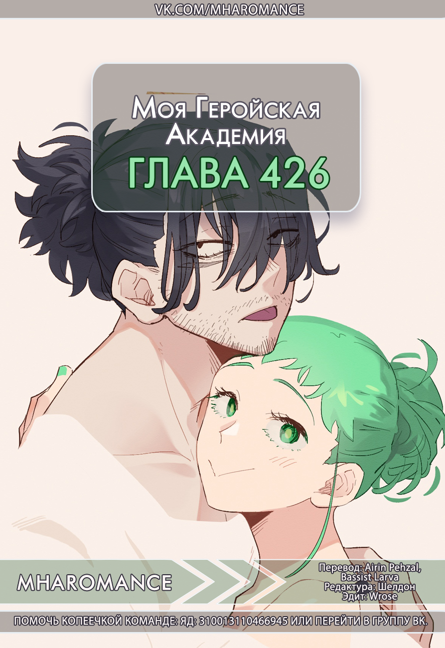 Read Boku no Hero Academia RU Manga Online