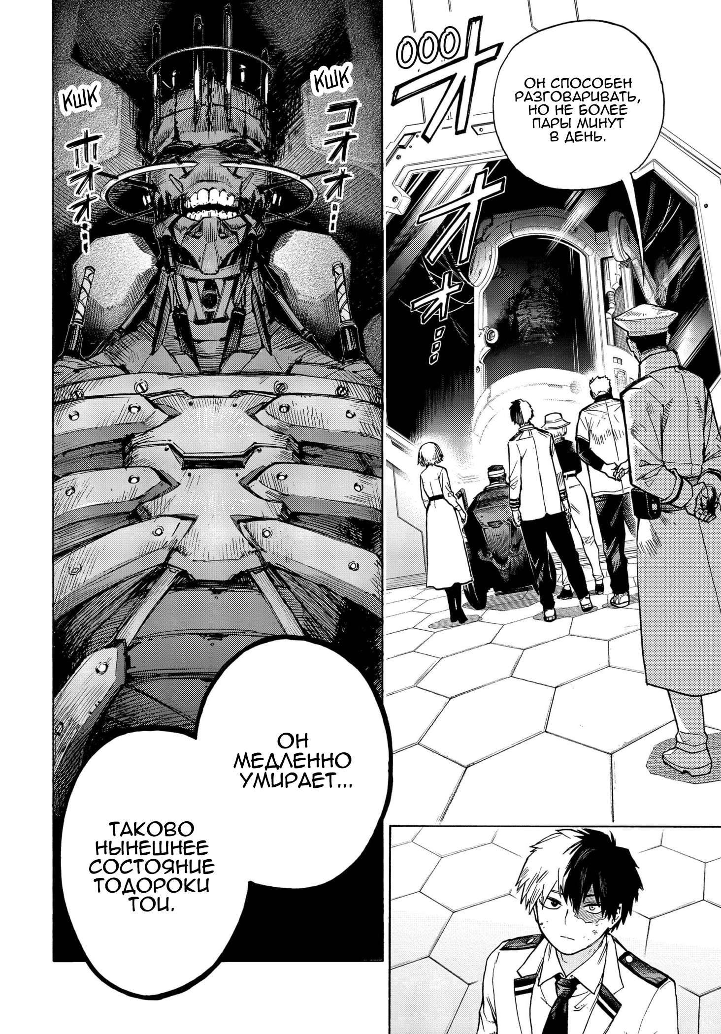 Read Boku no Hero Academia RU Manga Online
