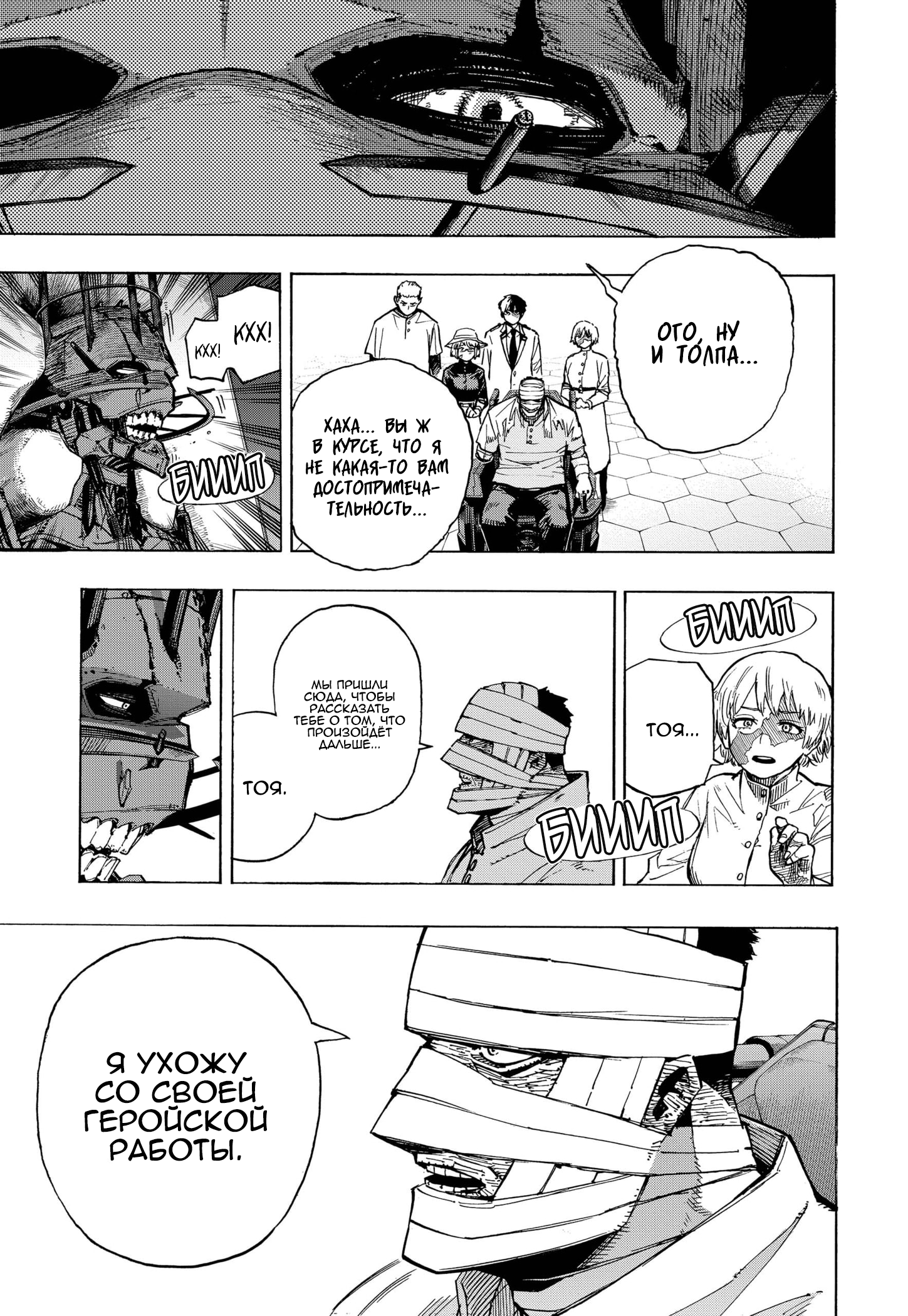 Read Boku no Hero Academia RU Manga Online