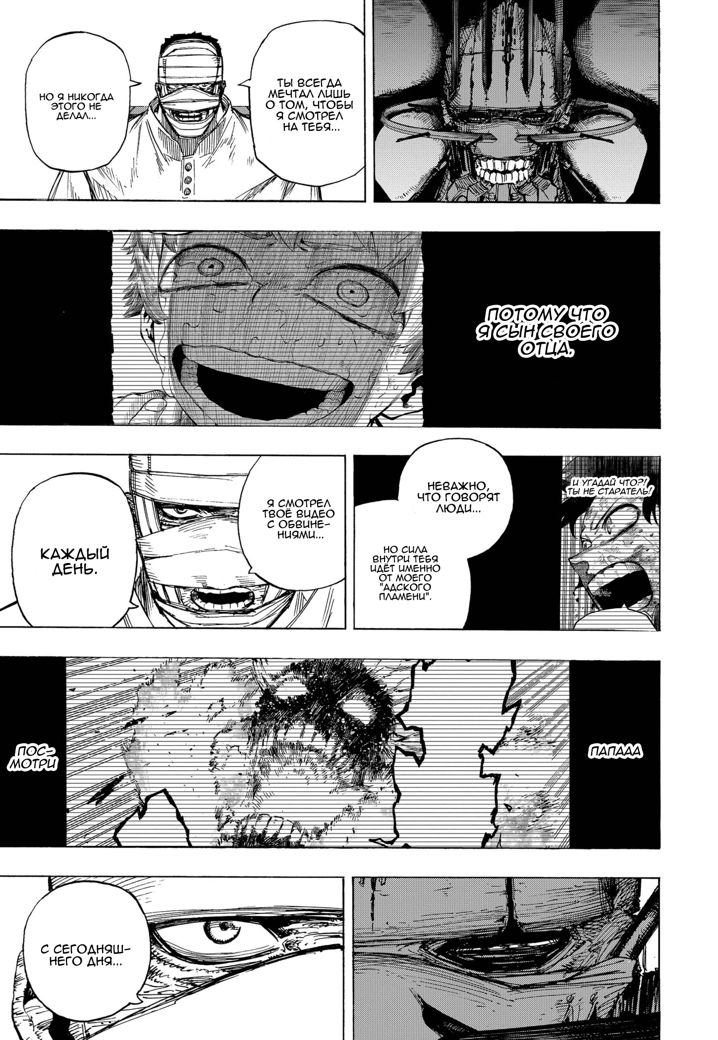 Read Boku no Hero Academia RU Manga Online