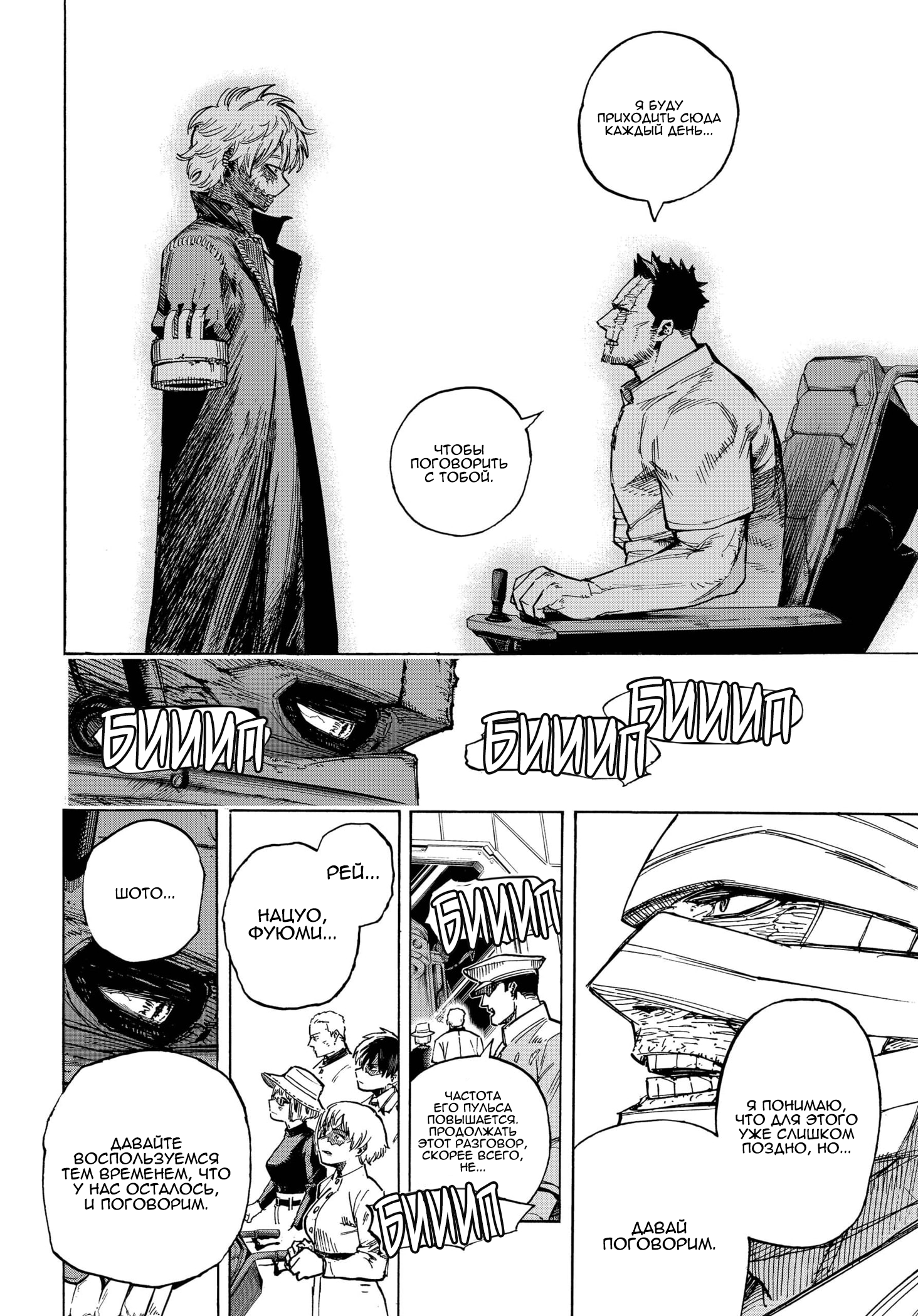 Read Boku no Hero Academia RU Manga Online