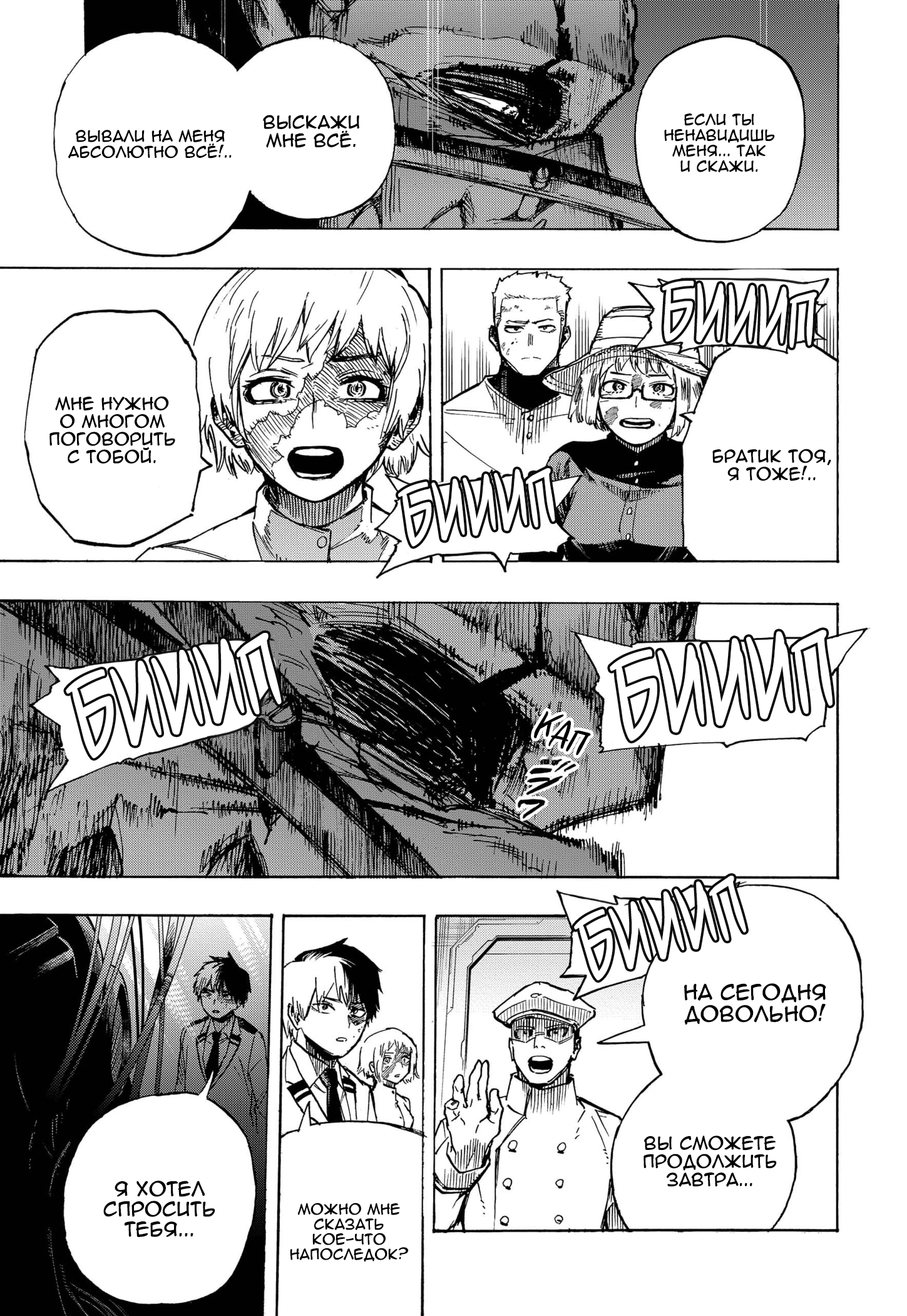Read Boku no Hero Academia RU Manga Online