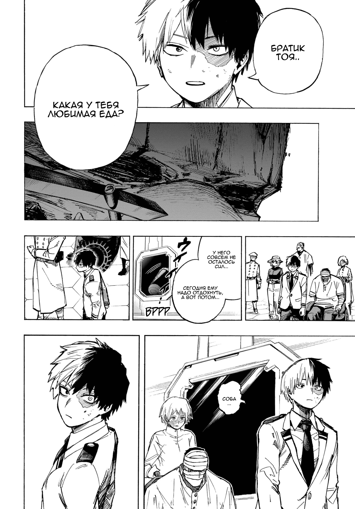 Read Boku no Hero Academia RU Manga Online