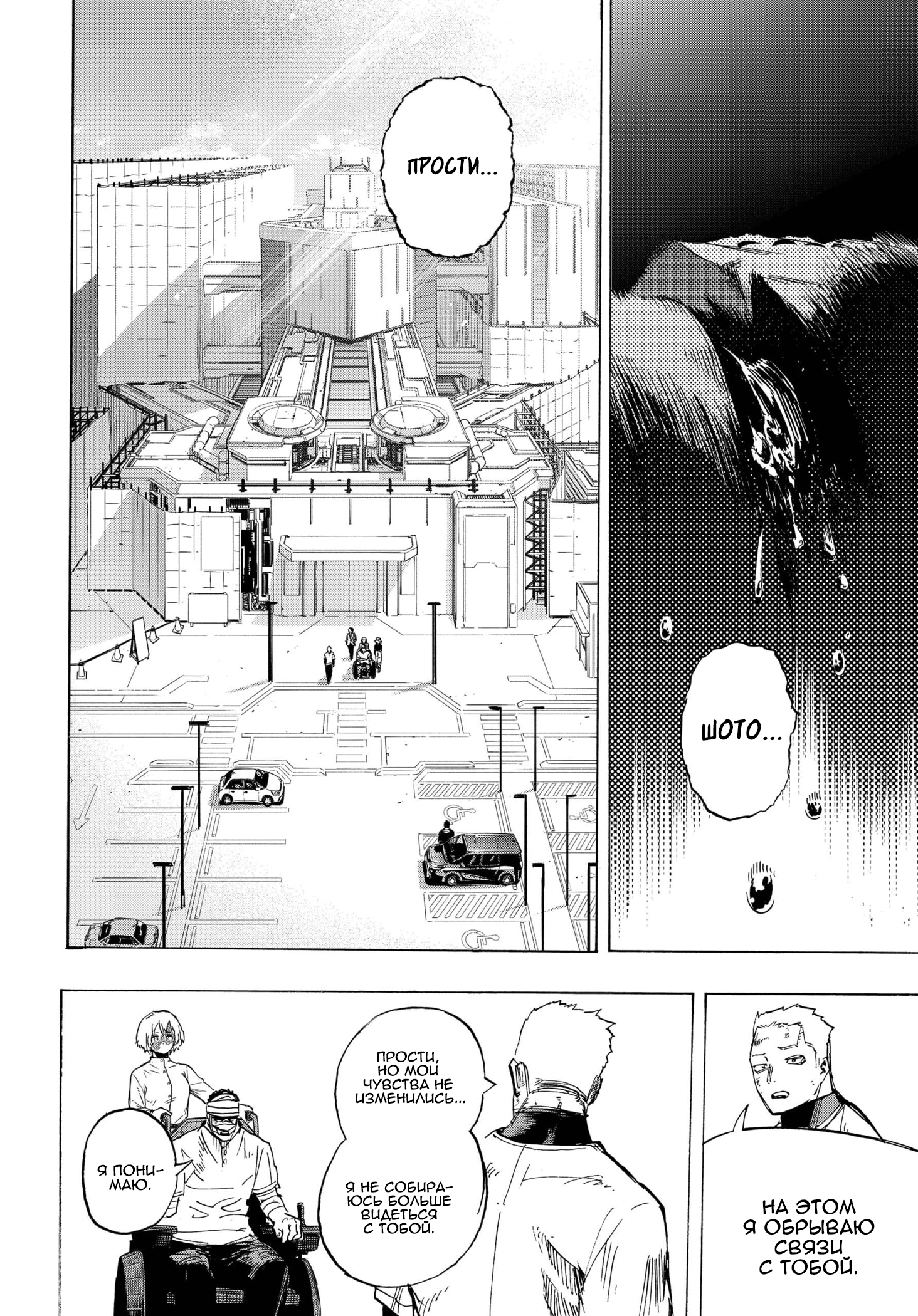 Read Boku no Hero Academia RU Manga Online