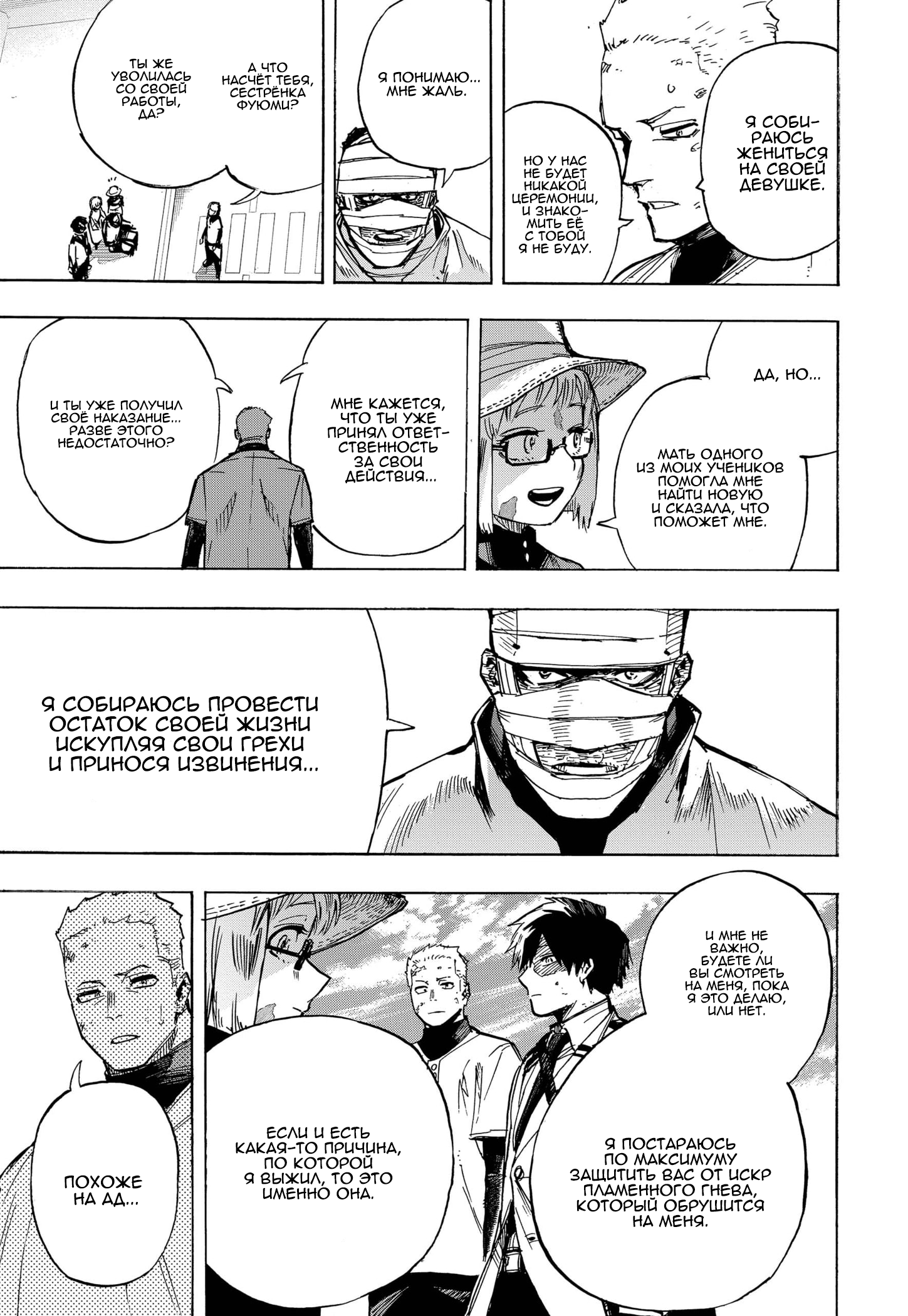Read Boku no Hero Academia RU Manga Online