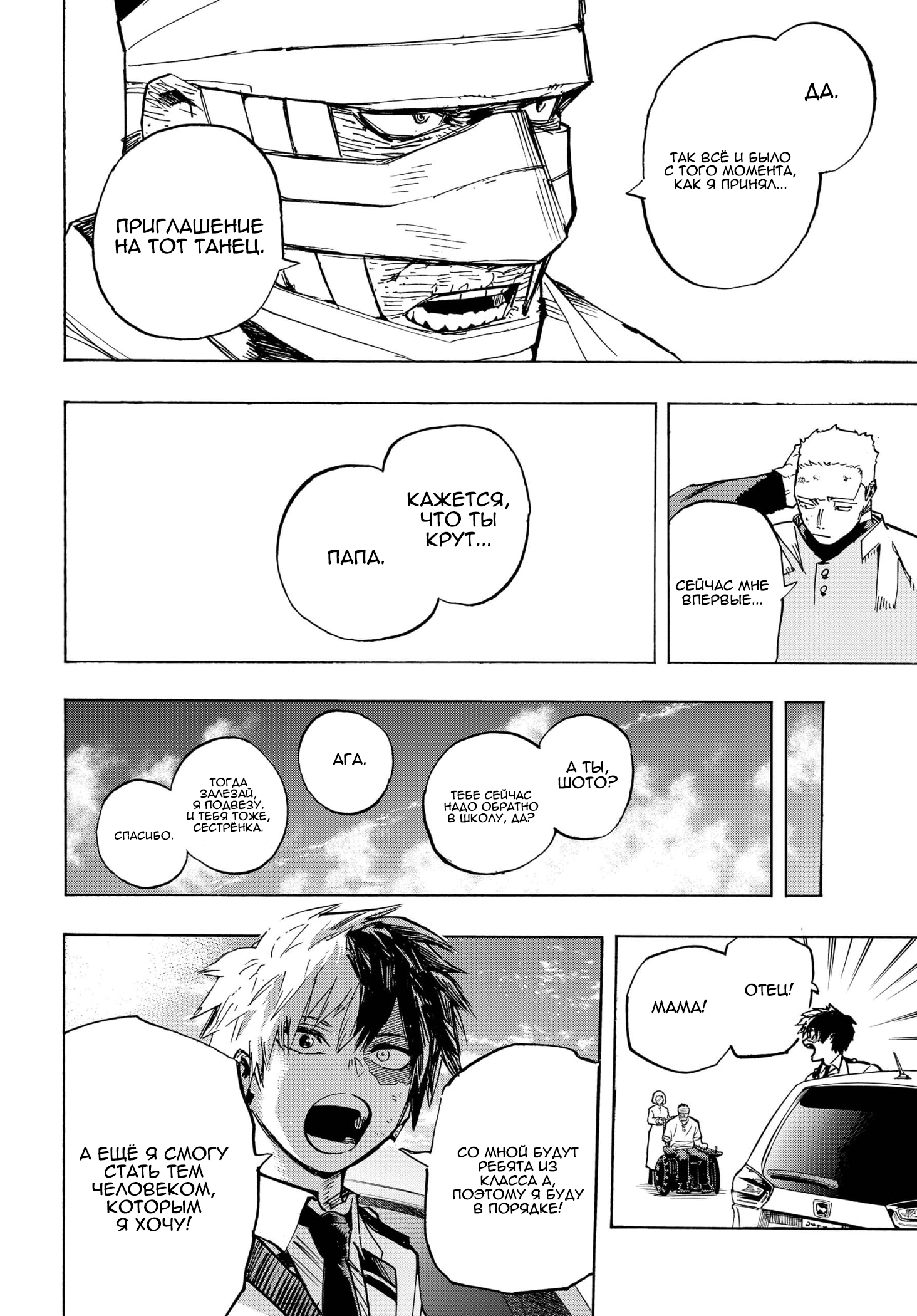 Read Boku no Hero Academia RU Manga Online