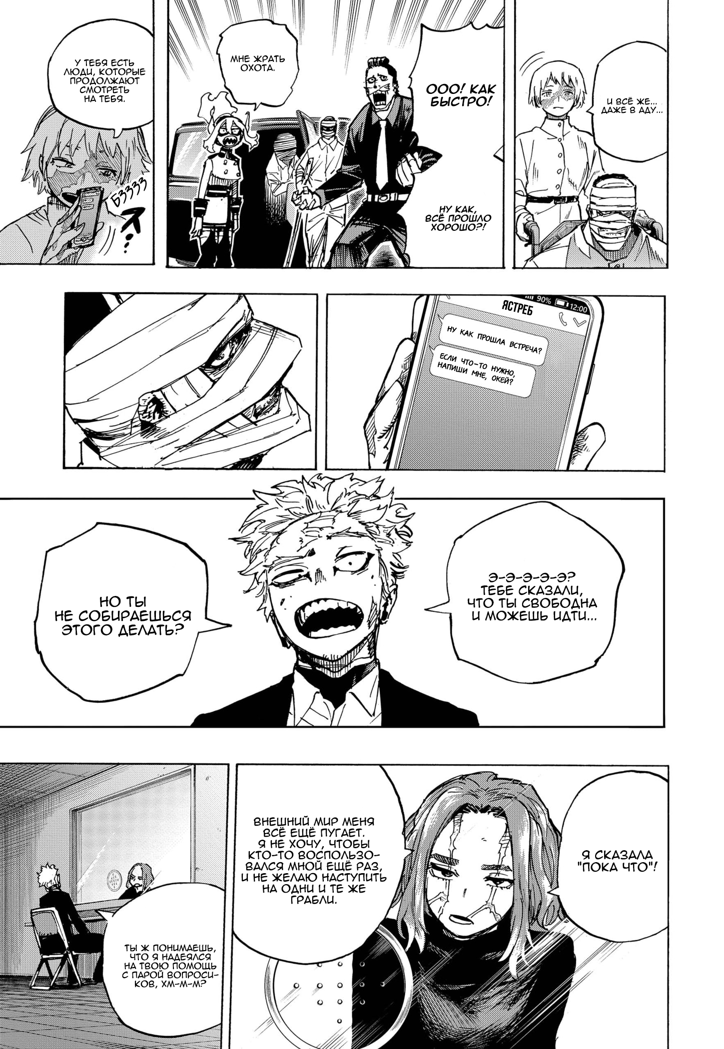 Read Boku no Hero Academia RU Manga Online
