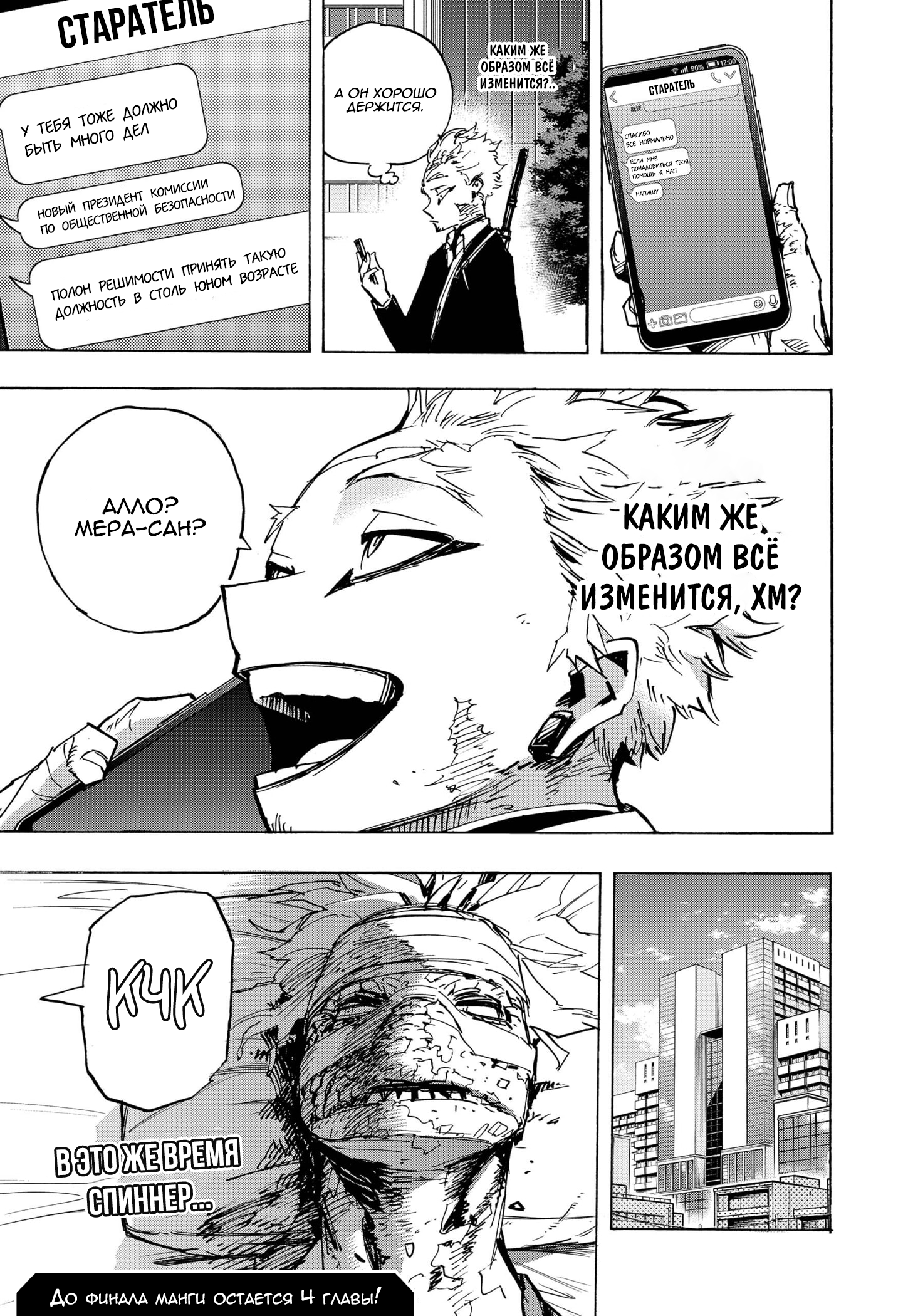 Read Boku no Hero Academia RU Manga Online