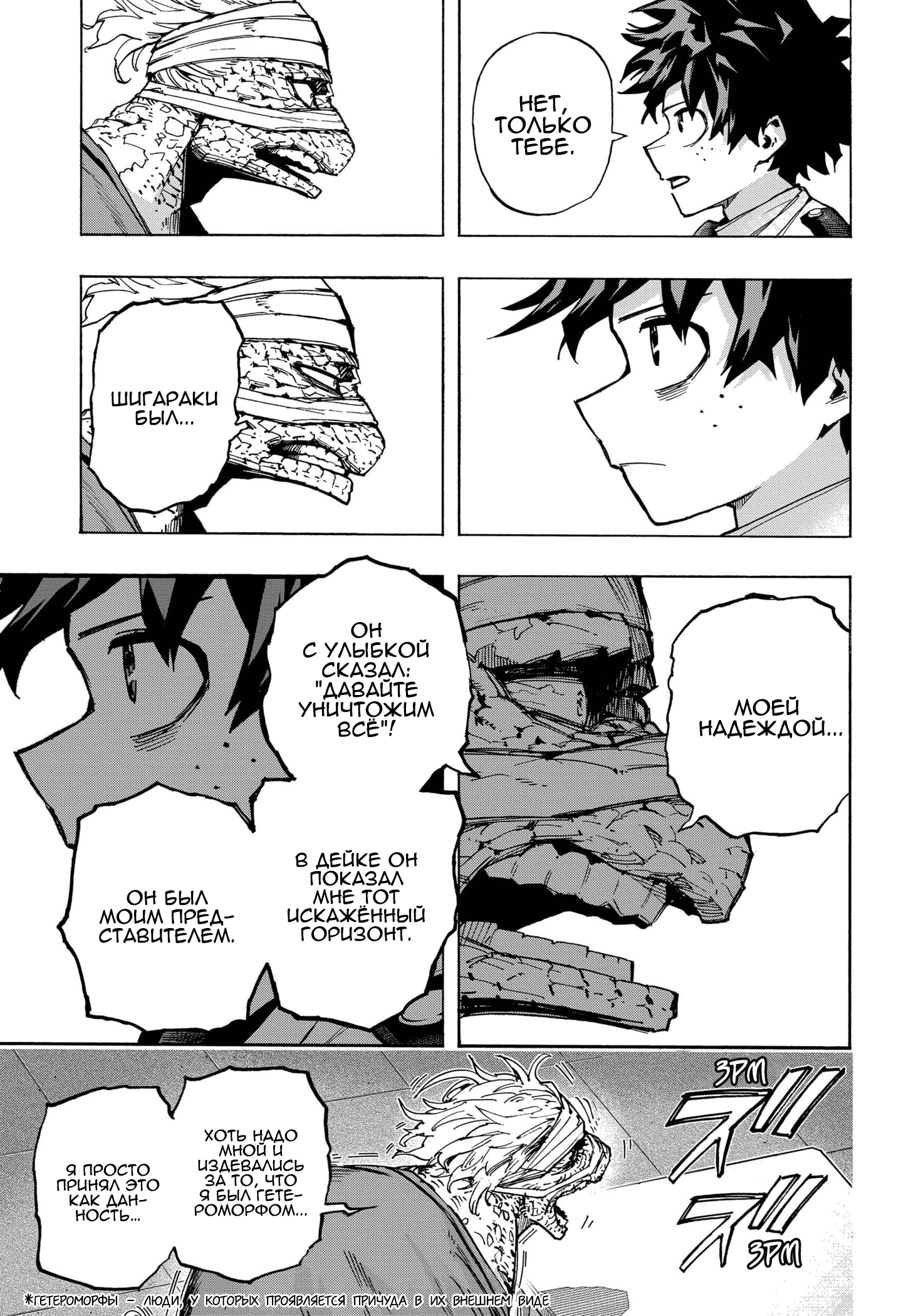 Read Boku no Hero Academia RU Manga Online