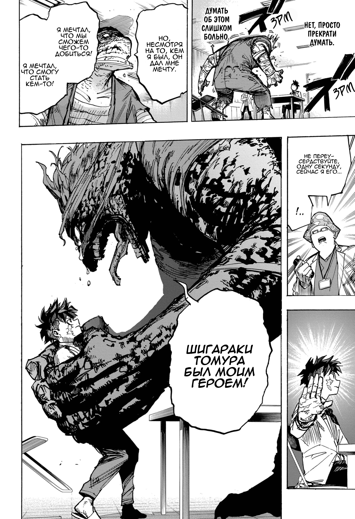 Read Boku no Hero Academia RU Manga Online