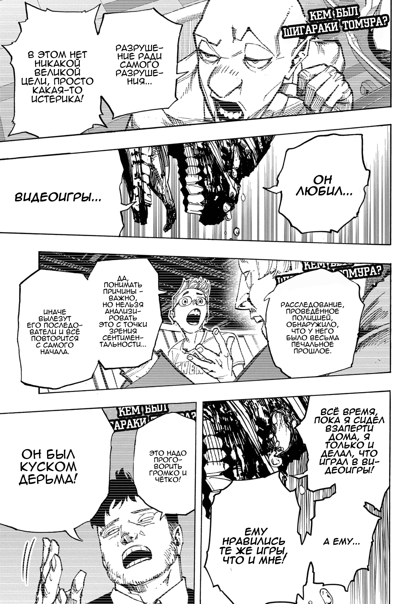 Read Boku no Hero Academia RU Manga Online