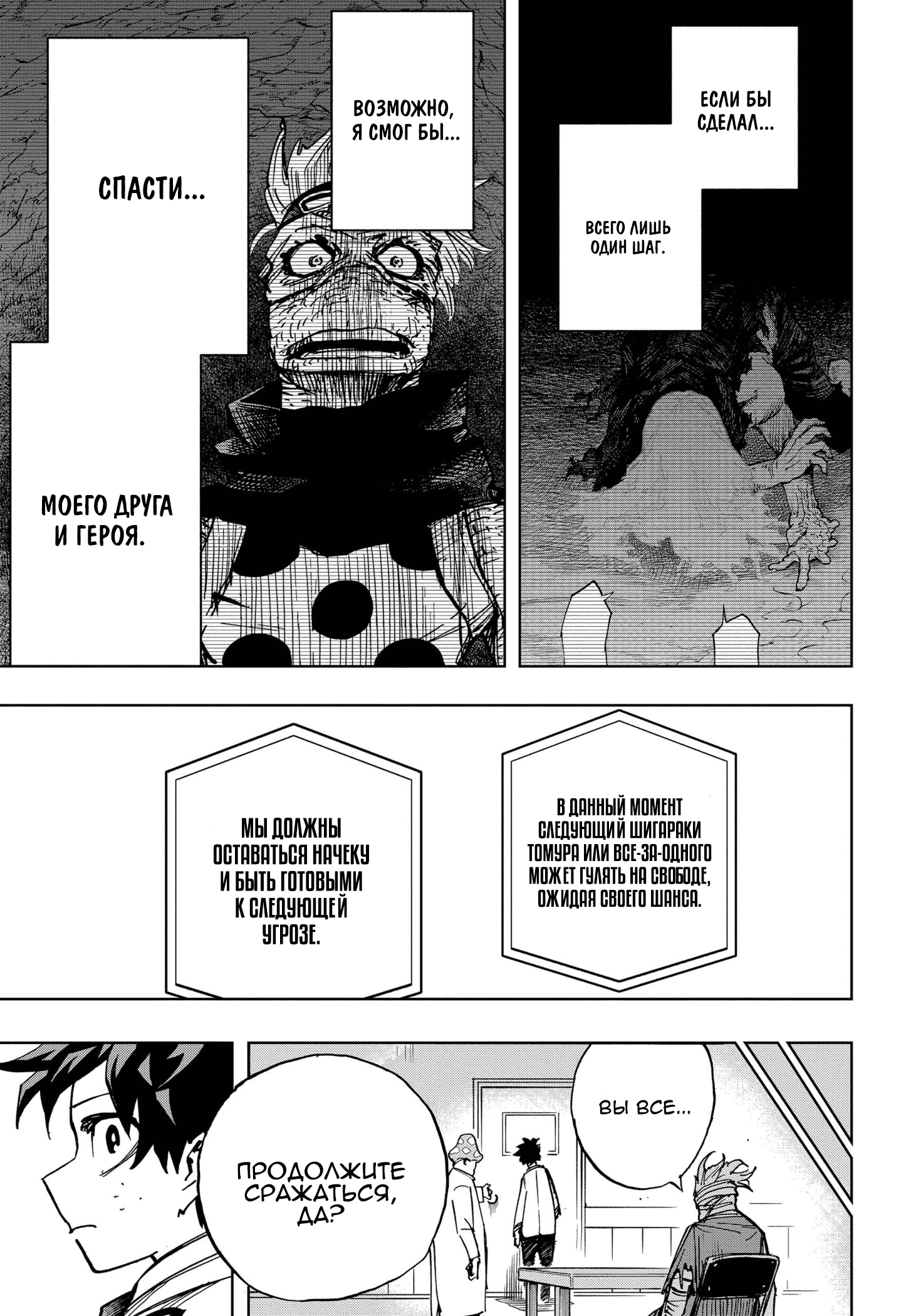 Read Boku no Hero Academia RU Manga Online