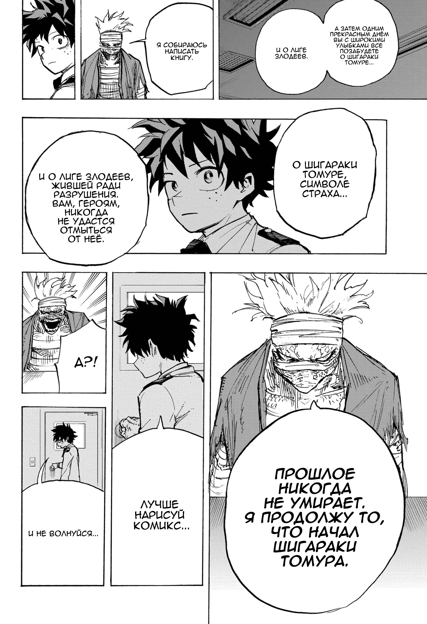 Read Boku no Hero Academia RU Manga Online