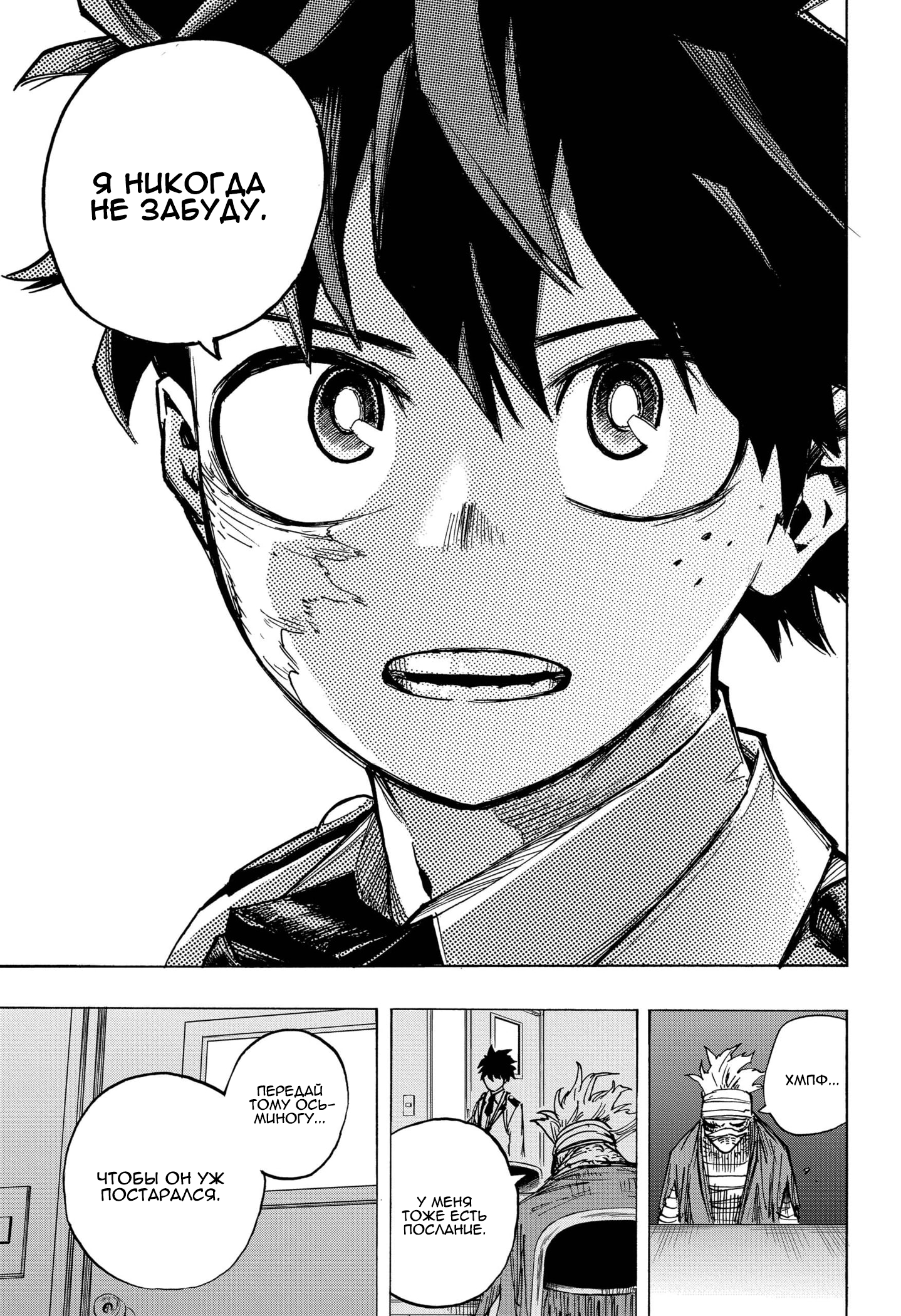 Read Boku no Hero Academia RU Manga Online