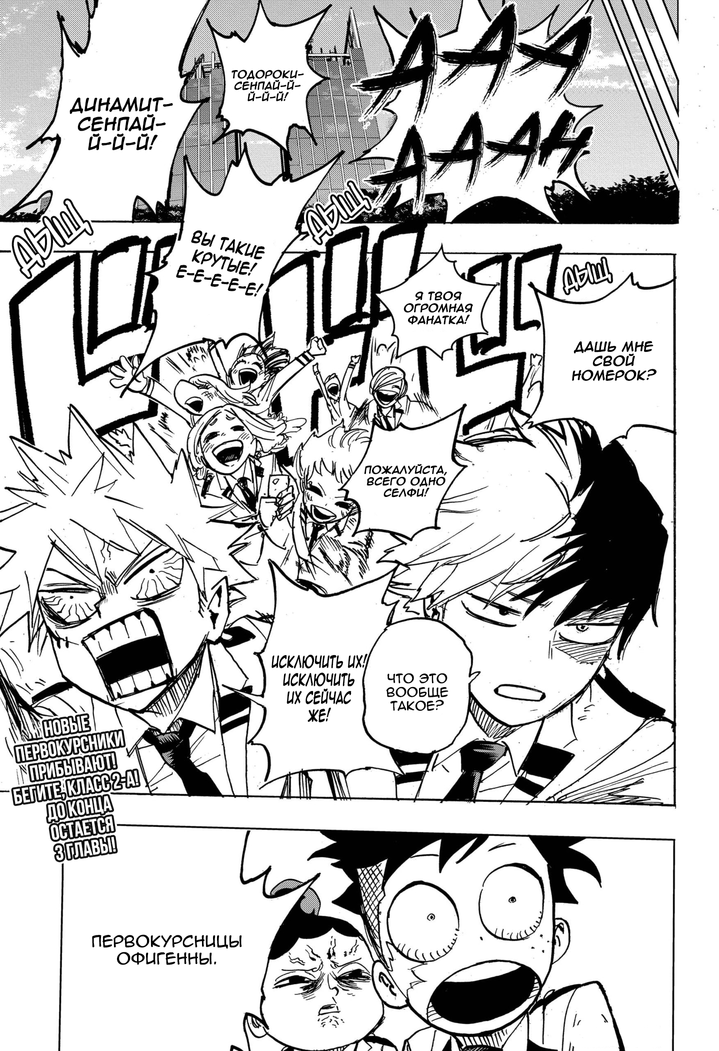 Read Boku no Hero Academia RU Manga Online