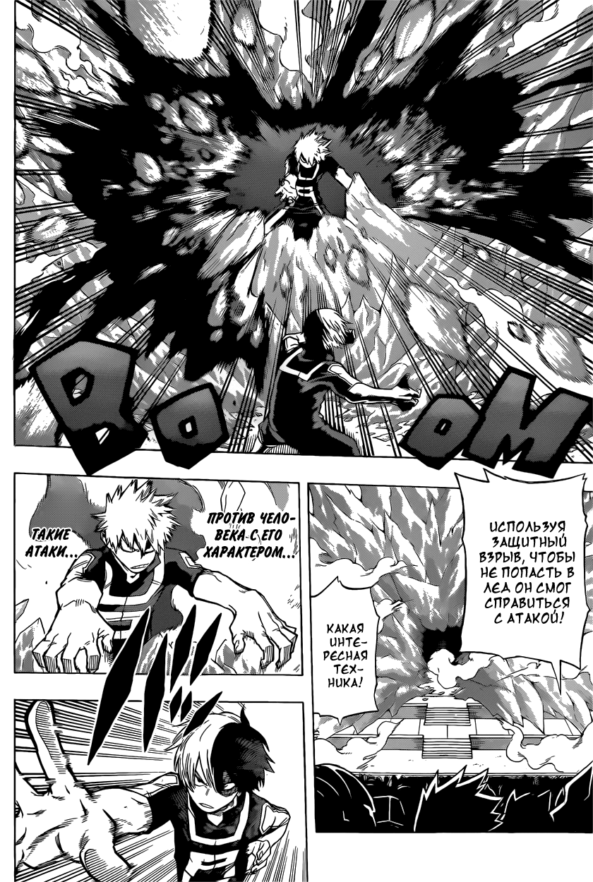 Read Boku no Hero Academia RU Manga Online