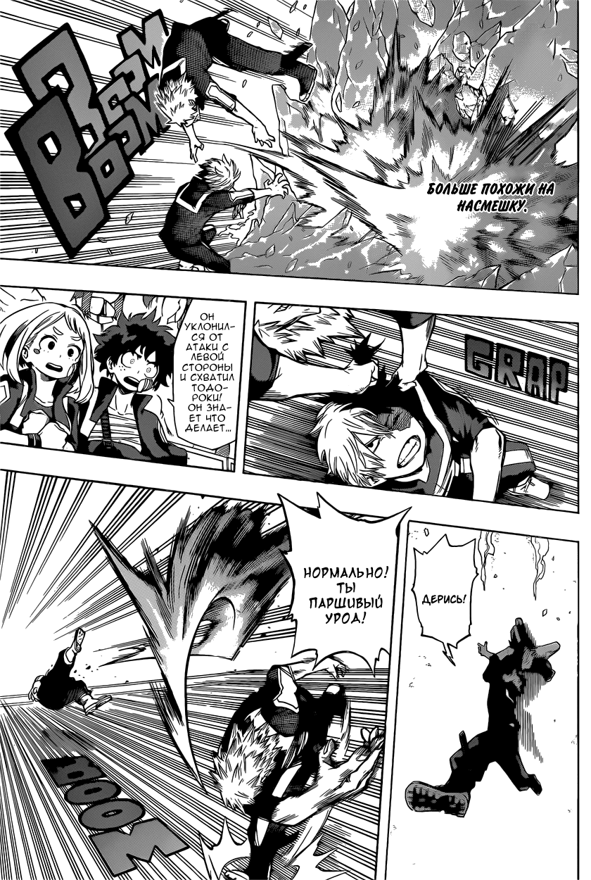 Read Boku no Hero Academia RU Manga Online