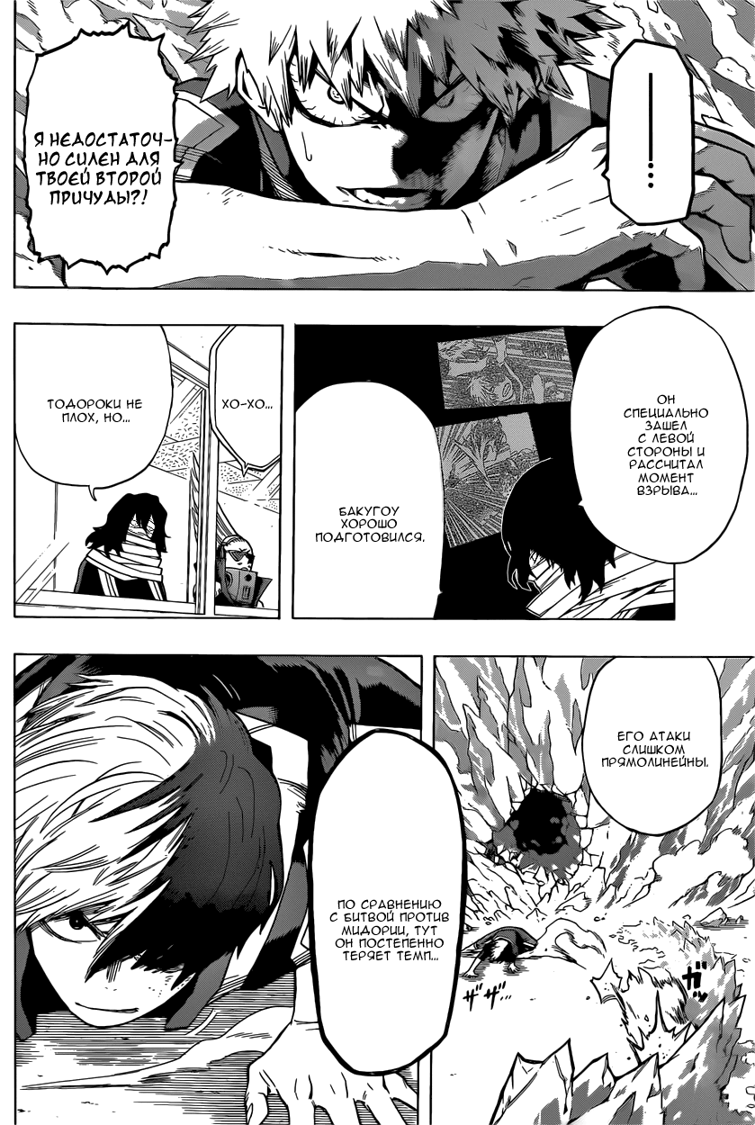 Read Boku no Hero Academia RU Manga Online