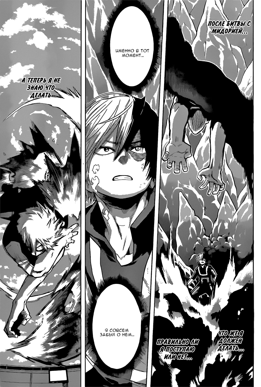 Read Boku no Hero Academia RU Manga Online