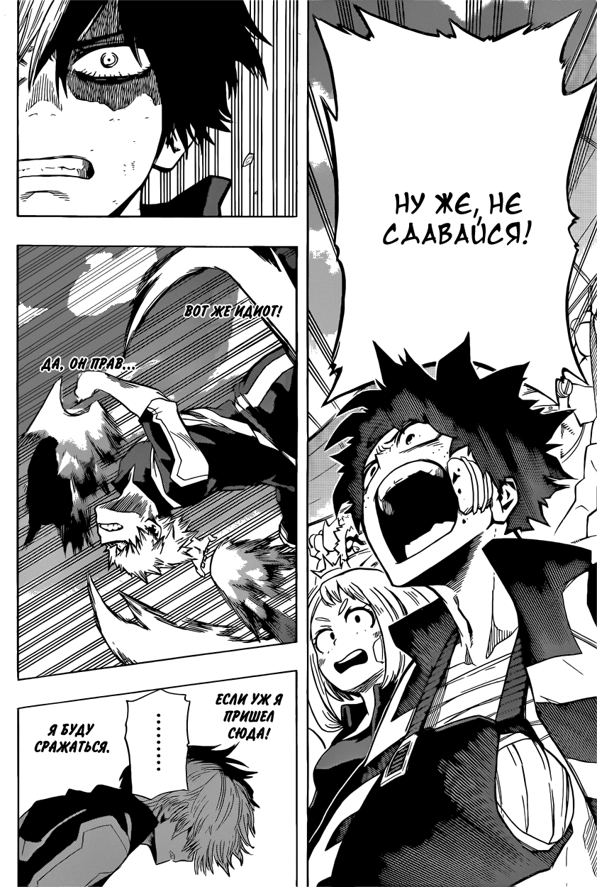 Read Boku no Hero Academia RU Manga Online