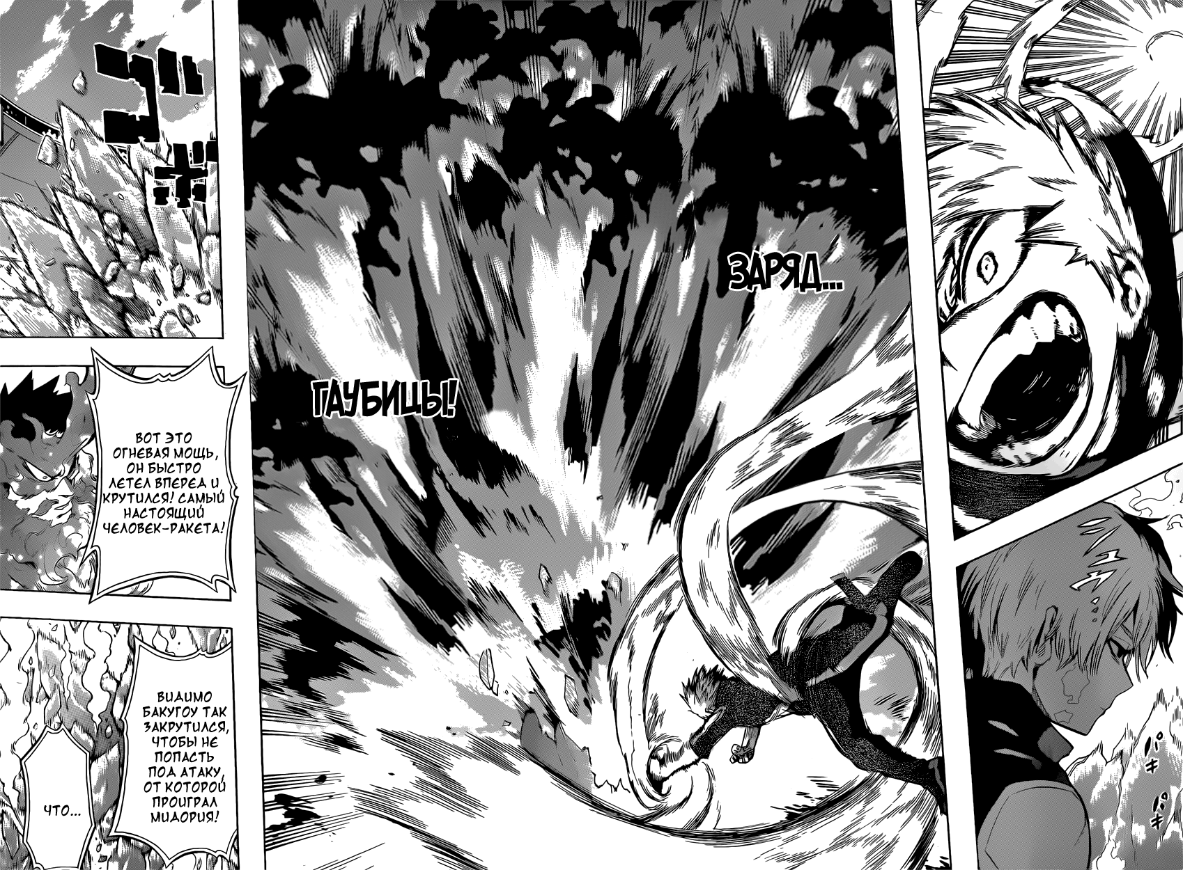 Read Boku no Hero Academia RU Manga Online