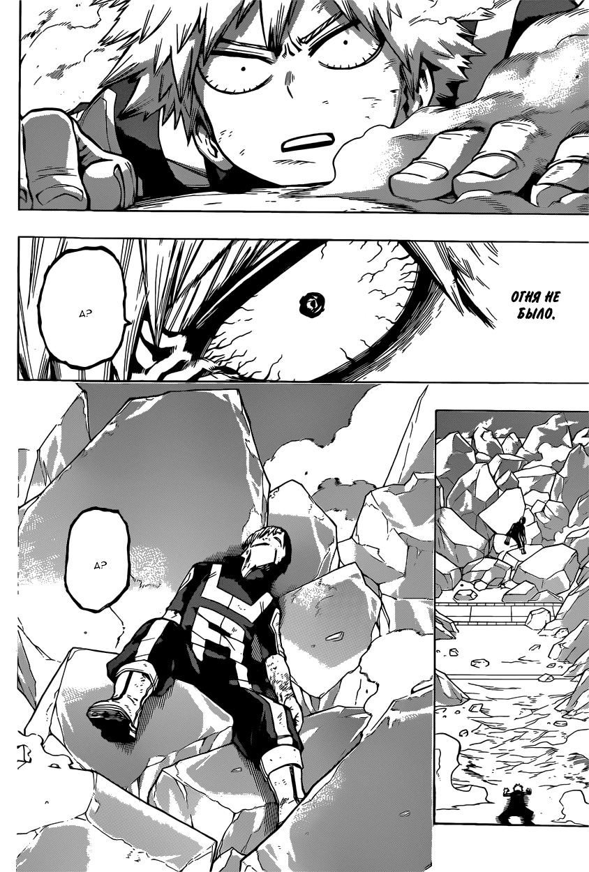 Read Boku no Hero Academia RU Manga Online