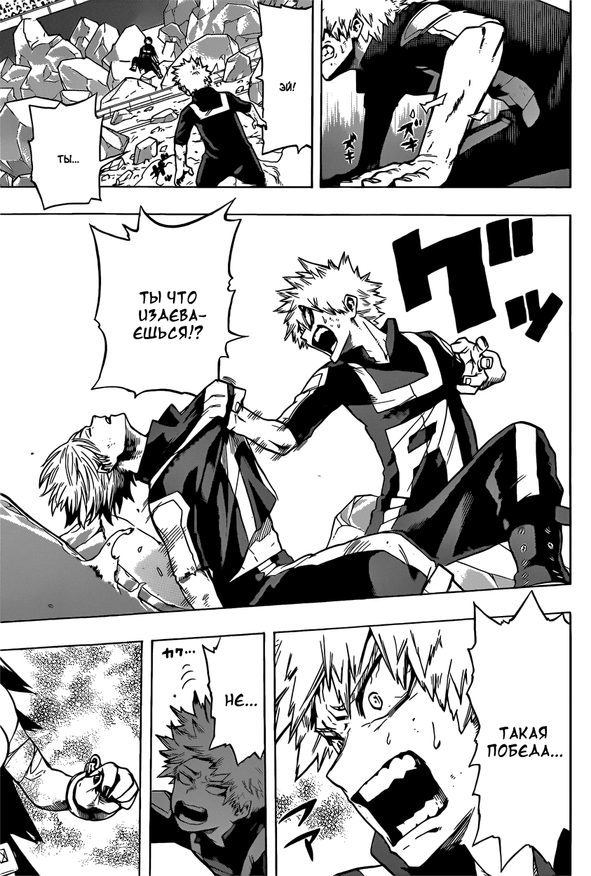Read Boku no Hero Academia RU Manga Online